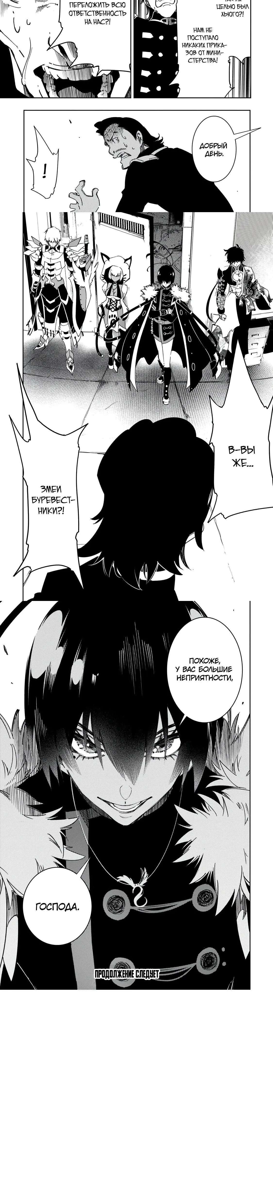 Страница 4 главы 57.2 манги Самый известный Диктор создаёт Самый Великий в мире клан / Saikyou no Shien-shoku "Wajutsushi" Dearu ore wa Sekai Saikyou Kuran o Shitagaeru