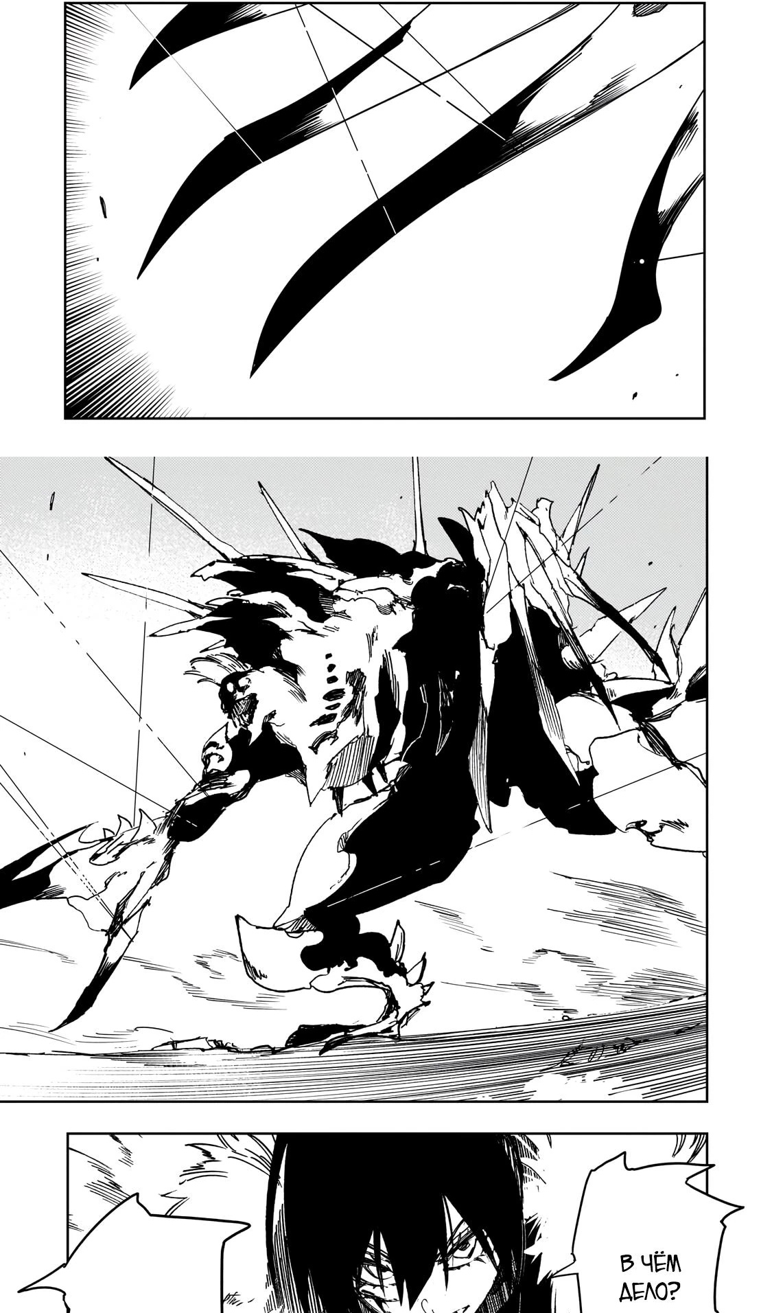 Страница 4 главы 61.1 манги Самый известный Диктор создаёт Самый Великий в мире клан / Saikyou no Shien-shoku "Wajutsushi" Dearu ore wa Sekai Saikyou Kuran o Shitagaeru