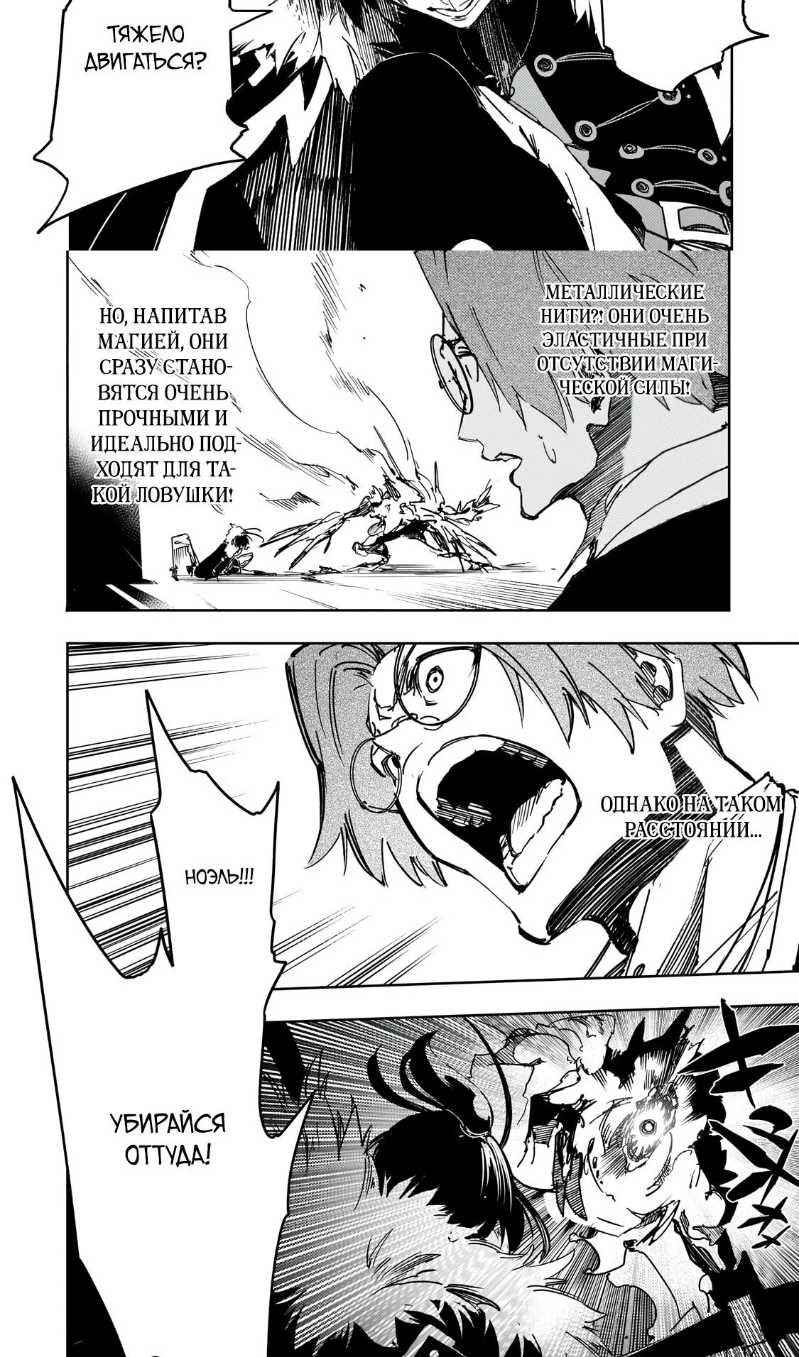 Страница 5 главы 61.1 манги Самый известный Диктор создаёт Самый Великий в мире клан / Saikyou no Shien-shoku "Wajutsushi" Dearu ore wa Sekai Saikyou Kuran o Shitagaeru