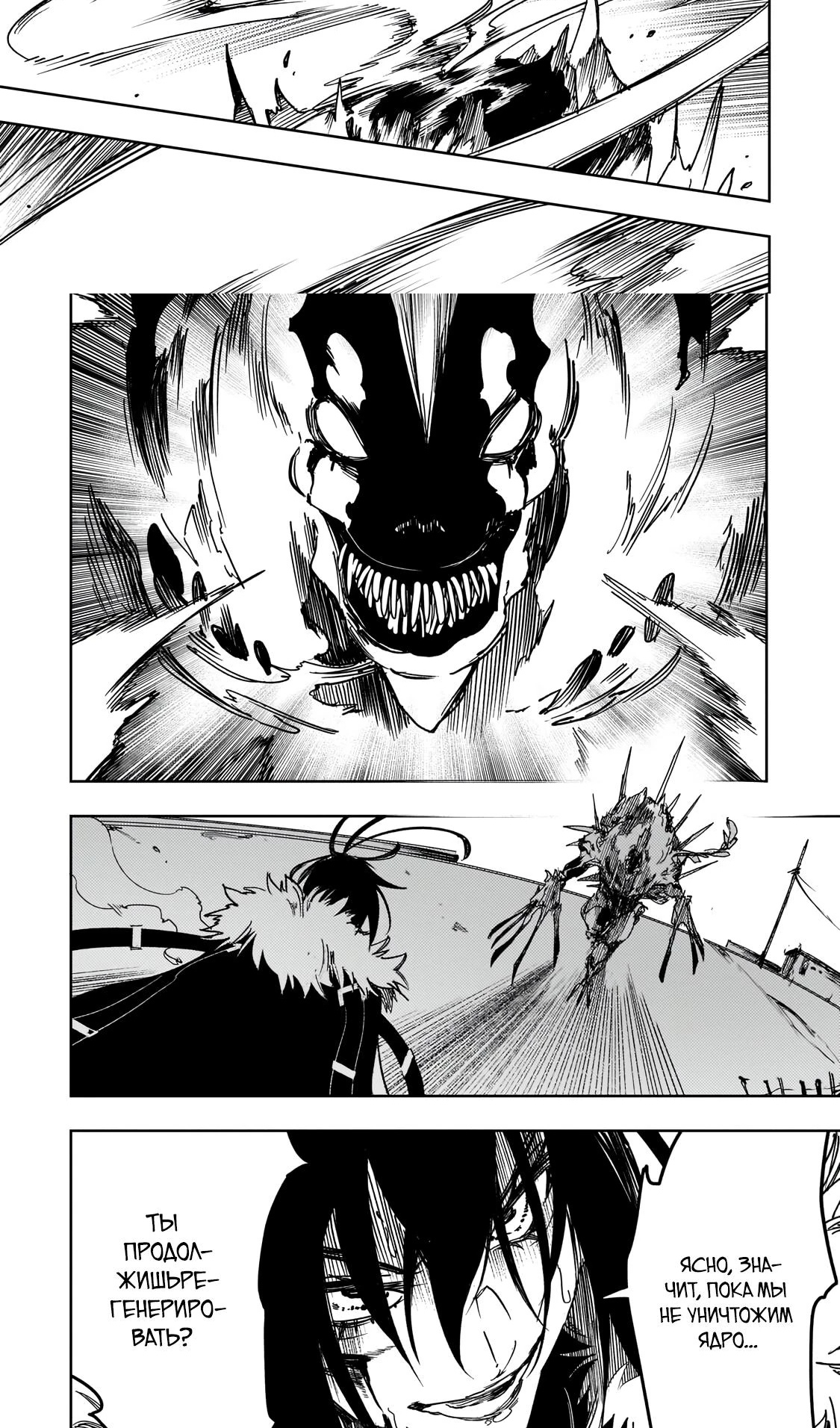 Страница 10 главы 61.1 манги Самый известный Диктор создаёт Самый Великий в мире клан / Saikyou no Shien-shoku "Wajutsushi" Dearu ore wa Sekai Saikyou Kuran o Shitagaeru