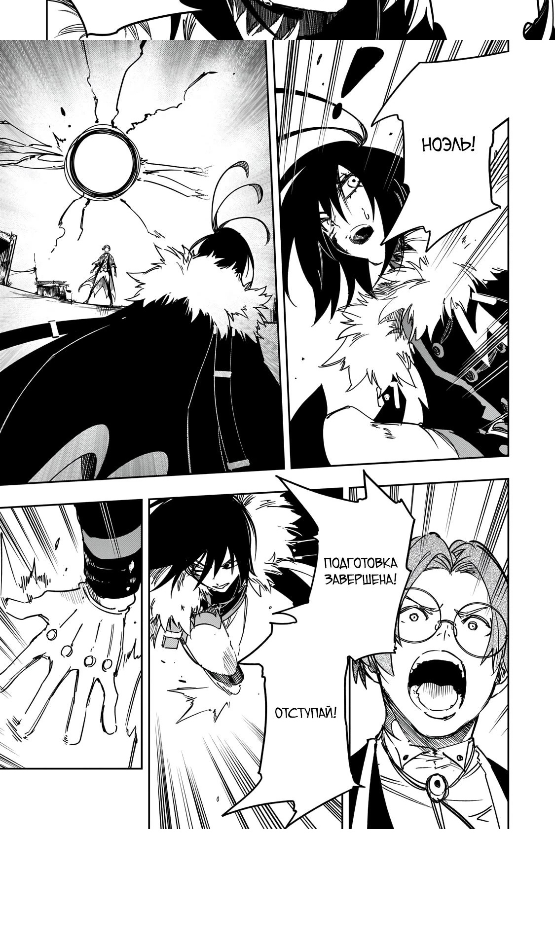 Страница 11 главы 61.1 манги Самый известный Диктор создаёт Самый Великий в мире клан / Saikyou no Shien-shoku "Wajutsushi" Dearu ore wa Sekai Saikyou Kuran o Shitagaeru