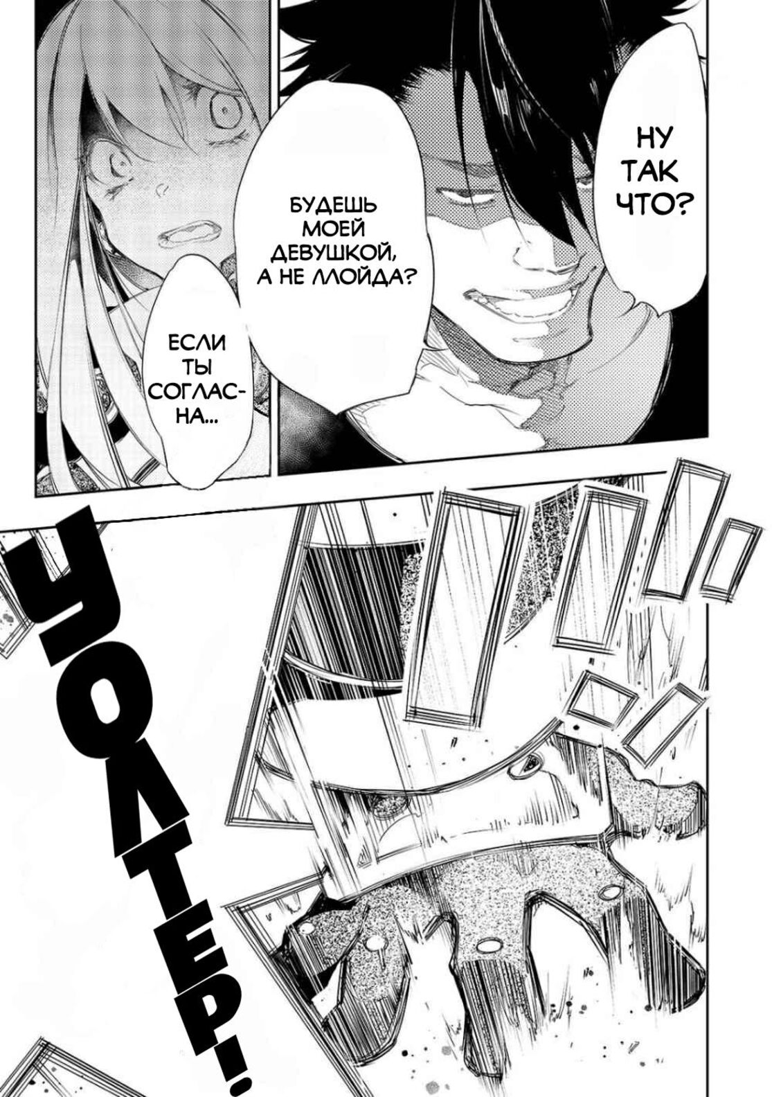 Страница 12 главы 4 манги Самый известный Диктор создаёт Самый Великий в мире клан / Saikyou no Shien-shoku "Wajutsushi" Dearu ore wa Sekai Saikyou Kuran o Shitagaeru