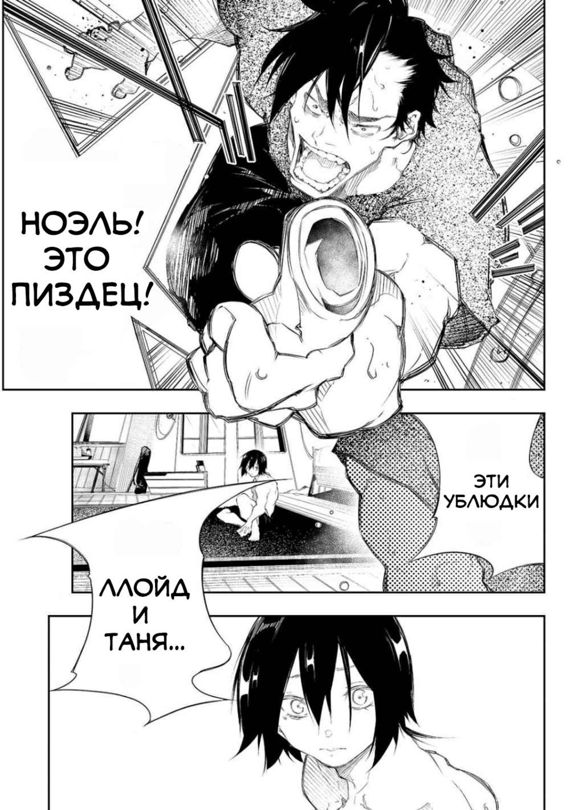 Страница 18 главы 4 манги Самый известный Диктор создаёт Самый Великий в мире клан / Saikyou no Shien-shoku "Wajutsushi" Dearu ore wa Sekai Saikyou Kuran o Shitagaeru