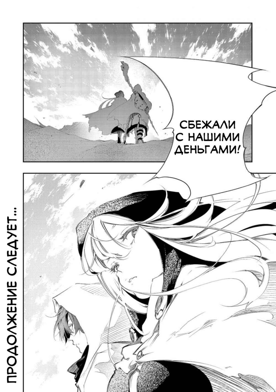 Страница 19 главы 4 манги Самый известный Диктор создаёт Самый Великий в мире клан / Saikyou no Shien-shoku "Wajutsushi" Dearu ore wa Sekai Saikyou Kuran o Shitagaeru