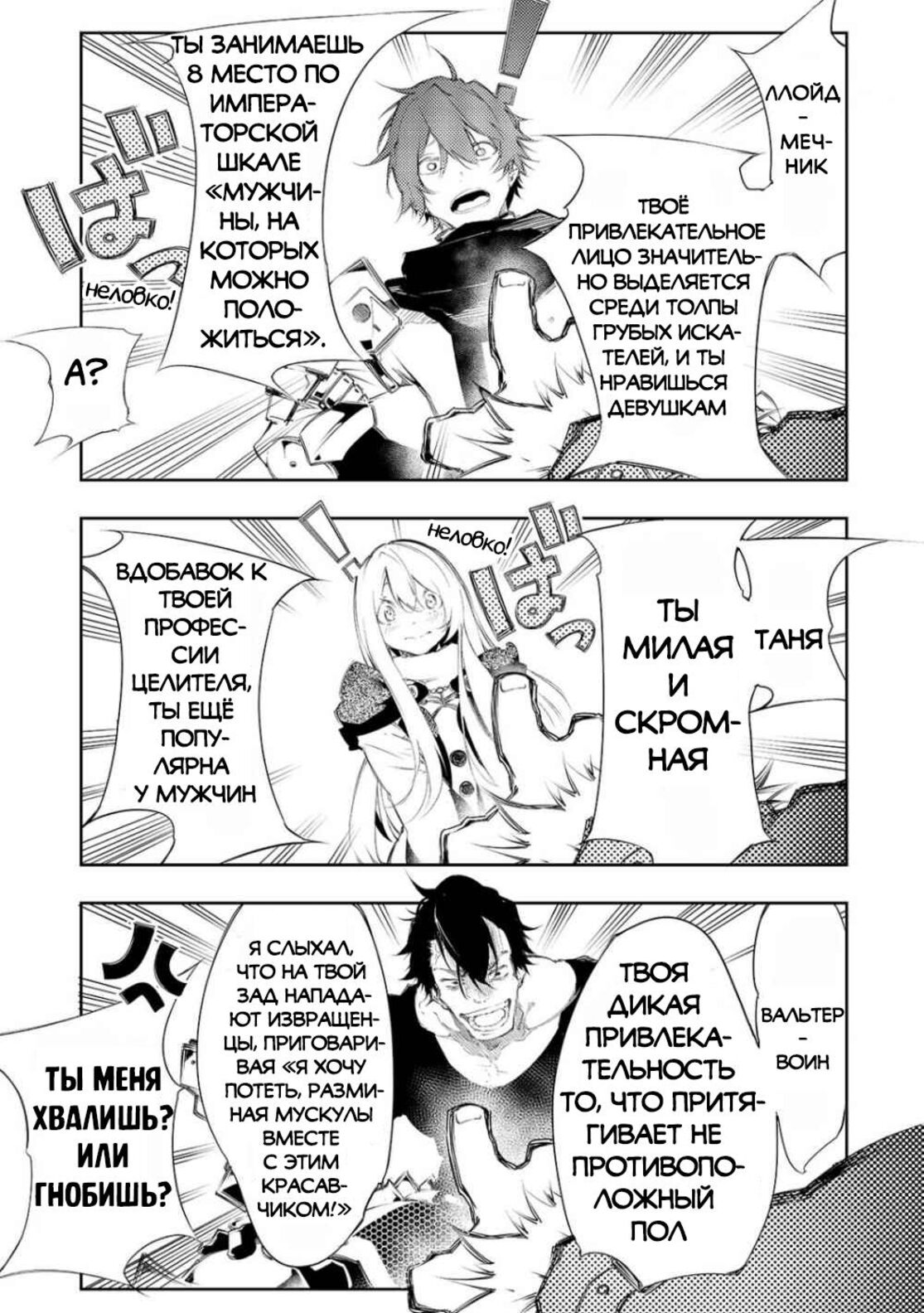 Страница 8 главы 4 манги Самый известный Диктор создаёт Самый Великий в мире клан / Saikyou no Shien-shoku "Wajutsushi" Dearu ore wa Sekai Saikyou Kuran o Shitagaeru