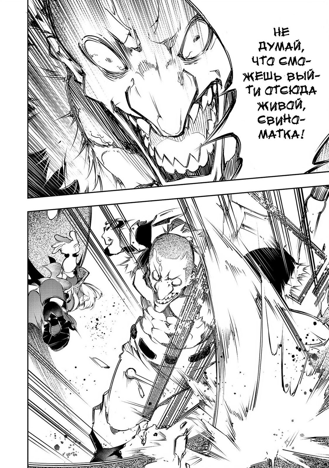 Страница 14 главы 10 манги Самый известный Диктор создаёт Самый Великий в мире клан / Saikyou no Shien-shoku "Wajutsushi" Dearu ore wa Sekai Saikyou Kuran o Shitagaeru