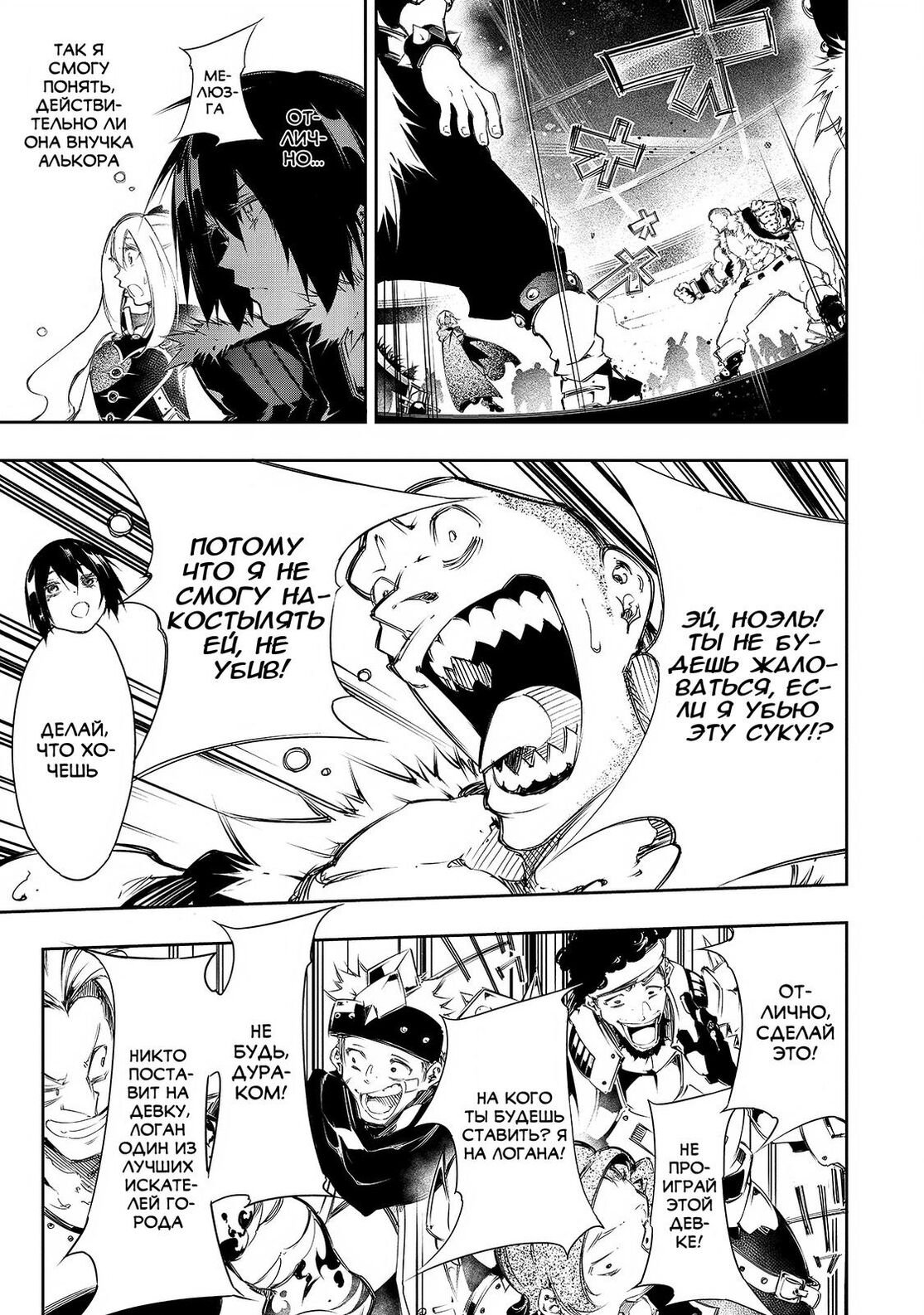 Страница 15 главы 10 манги Самый известный Диктор создаёт Самый Великий в мире клан / Saikyou no Shien-shoku "Wajutsushi" Dearu ore wa Sekai Saikyou Kuran o Shitagaeru