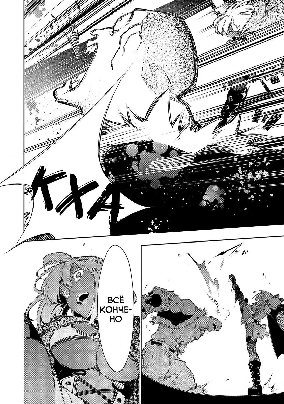 Страница 18 главы 10 манги Самый известный Диктор создаёт Самый Великий в мире клан / Saikyou no Shien-shoku "Wajutsushi" Dearu ore wa Sekai Saikyou Kuran o Shitagaeru