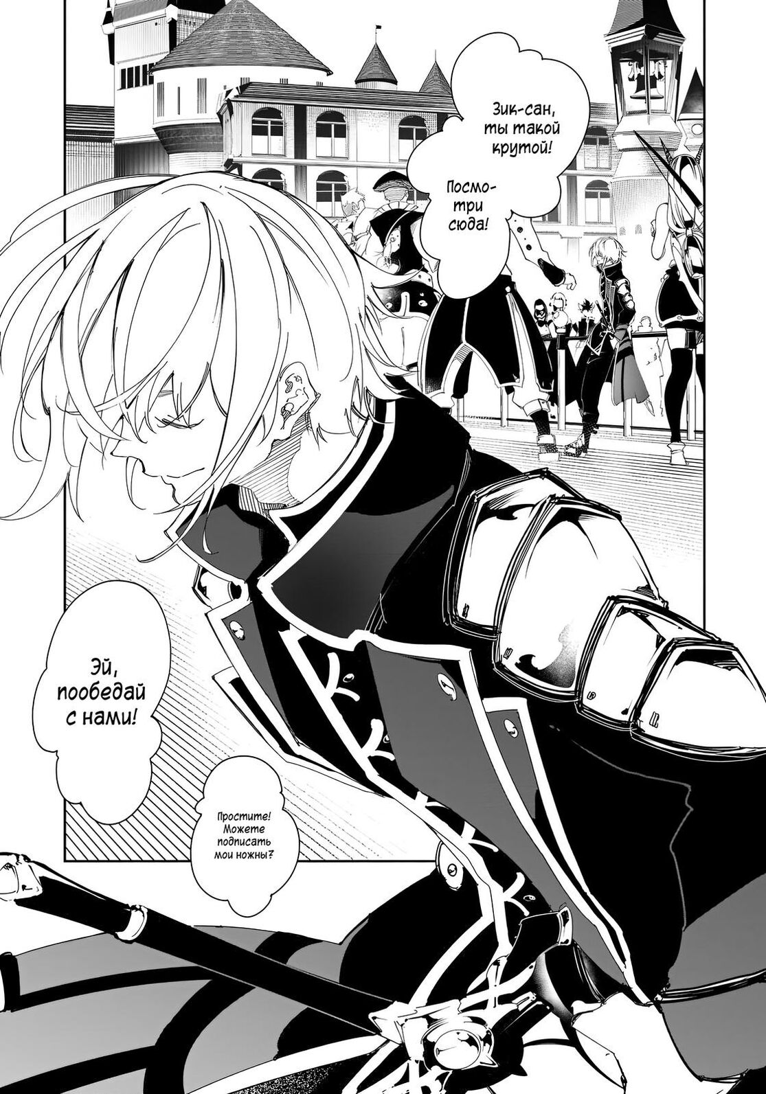 Страница 13 главы 29 манги Самый известный Диктор создаёт Самый Великий в мире клан / Saikyou no Shien-shoku "Wajutsushi" Dearu ore wa Sekai Saikyou Kuran o Shitagaeru