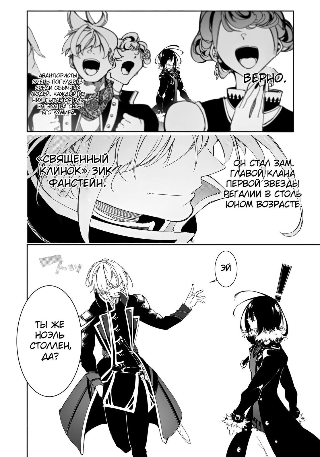 Страница 14 главы 29 манги Самый известный Диктор создаёт Самый Великий в мире клан / Saikyou no Shien-shoku "Wajutsushi" Dearu ore wa Sekai Saikyou Kuran o Shitagaeru