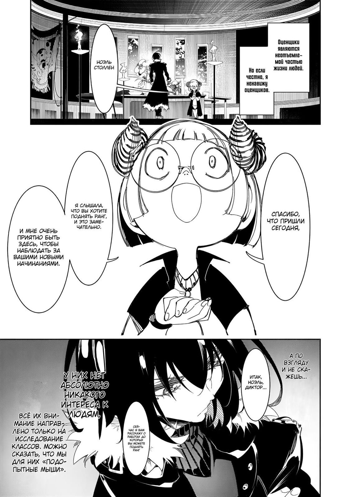 Страница 5 главы 29 манги Самый известный Диктор создаёт Самый Великий в мире клан / Saikyou no Shien-shoku "Wajutsushi" Dearu ore wa Sekai Saikyou Kuran o Shitagaeru