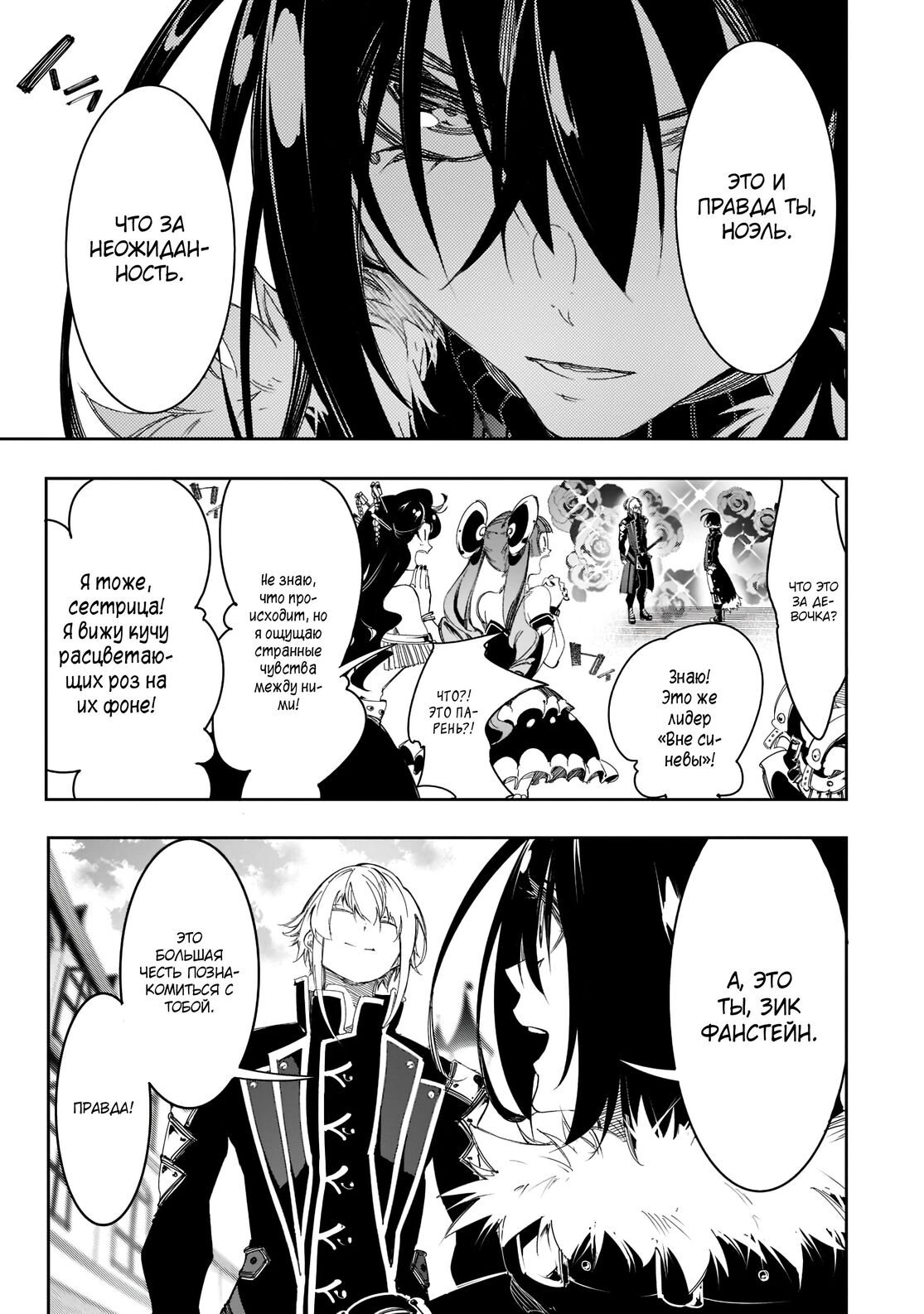 Страница 15 главы 29 манги Самый известный Диктор создаёт Самый Великий в мире клан / Saikyou no Shien-shoku "Wajutsushi" Dearu ore wa Sekai Saikyou Kuran o Shitagaeru