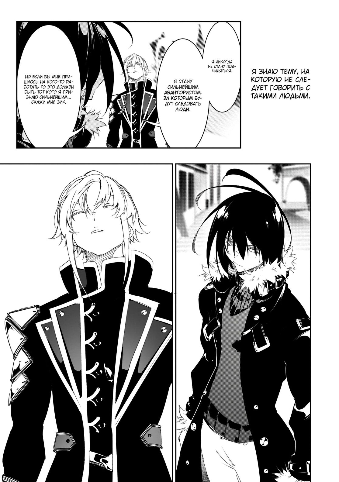 Страница 25 главы 29 манги Самый известный Диктор создаёт Самый Великий в мире клан / Saikyou no Shien-shoku "Wajutsushi" Dearu ore wa Sekai Saikyou Kuran o Shitagaeru