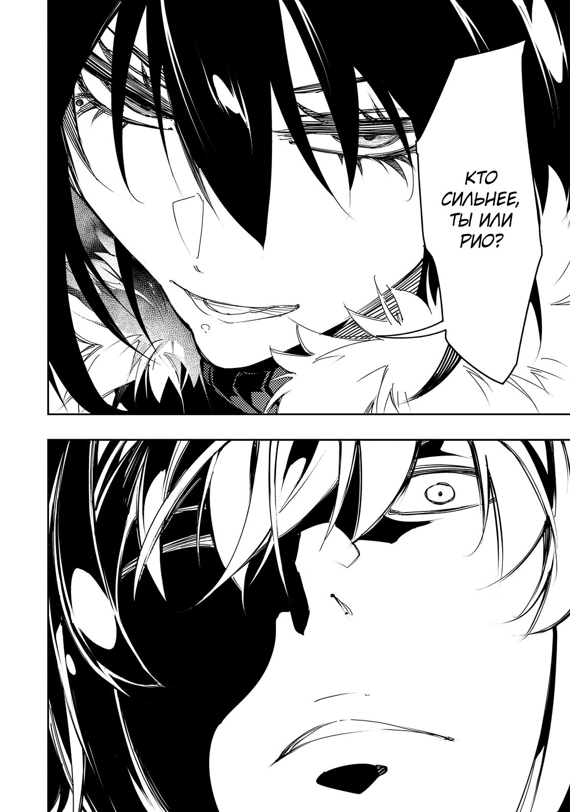 Страница 26 главы 29 манги Самый известный Диктор создаёт Самый Великий в мире клан / Saikyou no Shien-shoku "Wajutsushi" Dearu ore wa Sekai Saikyou Kuran o Shitagaeru