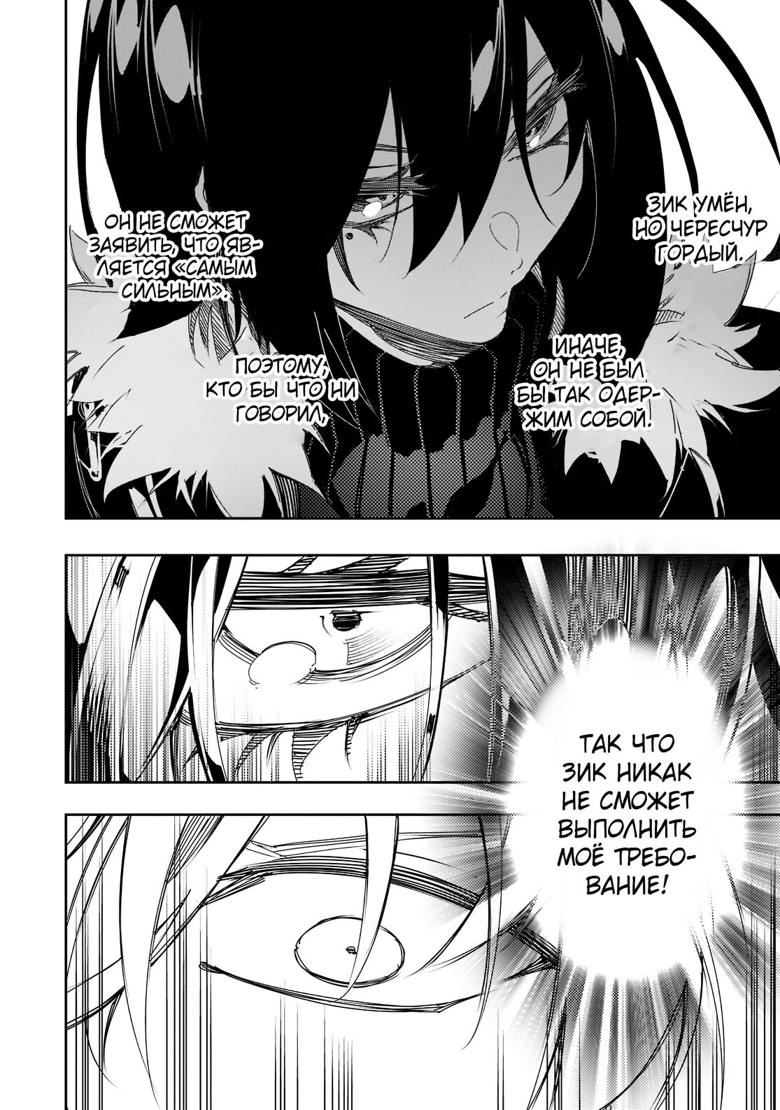 Страница 28 главы 29 манги Самый известный Диктор создаёт Самый Великий в мире клан / Saikyou no Shien-shoku "Wajutsushi" Dearu ore wa Sekai Saikyou Kuran o Shitagaeru