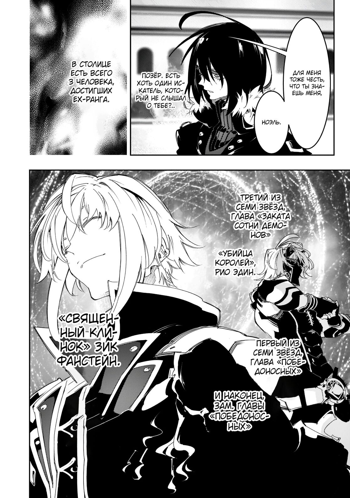 Страница 16 главы 29 манги Самый известный Диктор создаёт Самый Великий в мире клан / Saikyou no Shien-shoku "Wajutsushi" Dearu ore wa Sekai Saikyou Kuran o Shitagaeru