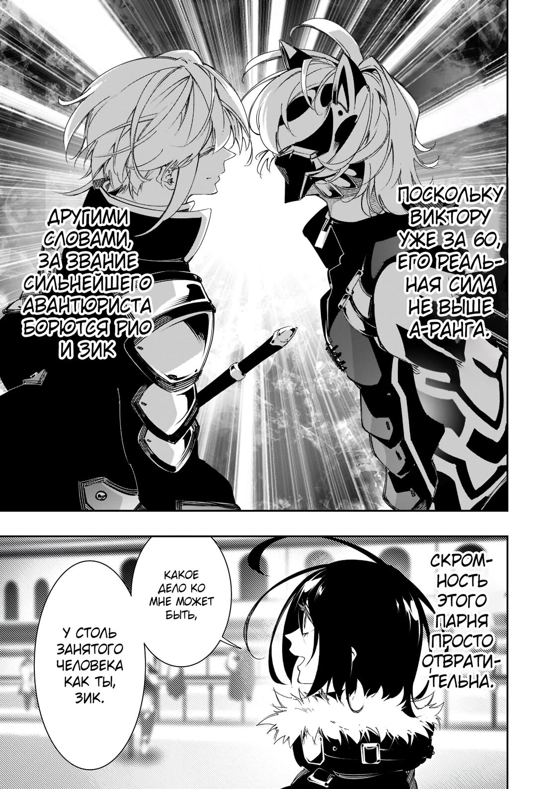 Страница 17 главы 29 манги Самый известный Диктор создаёт Самый Великий в мире клан / Saikyou no Shien-shoku "Wajutsushi" Dearu ore wa Sekai Saikyou Kuran o Shitagaeru