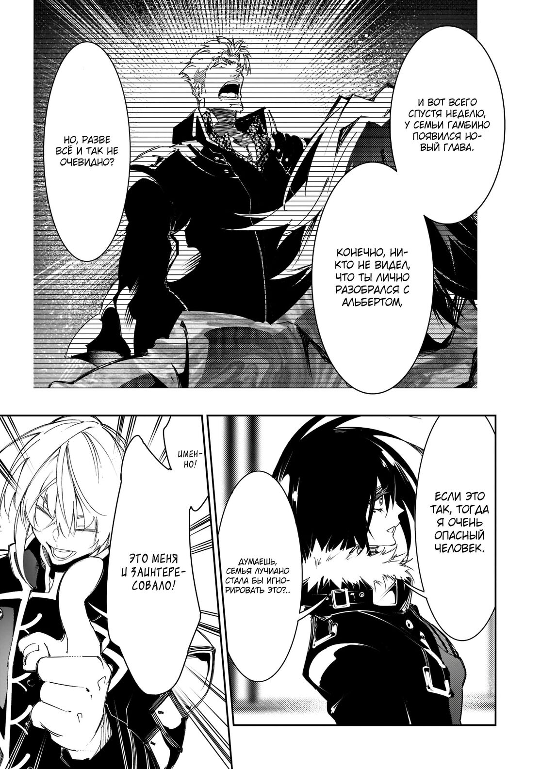 Страница 19 главы 29 манги Самый известный Диктор создаёт Самый Великий в мире клан / Saikyou no Shien-shoku "Wajutsushi" Dearu ore wa Sekai Saikyou Kuran o Shitagaeru