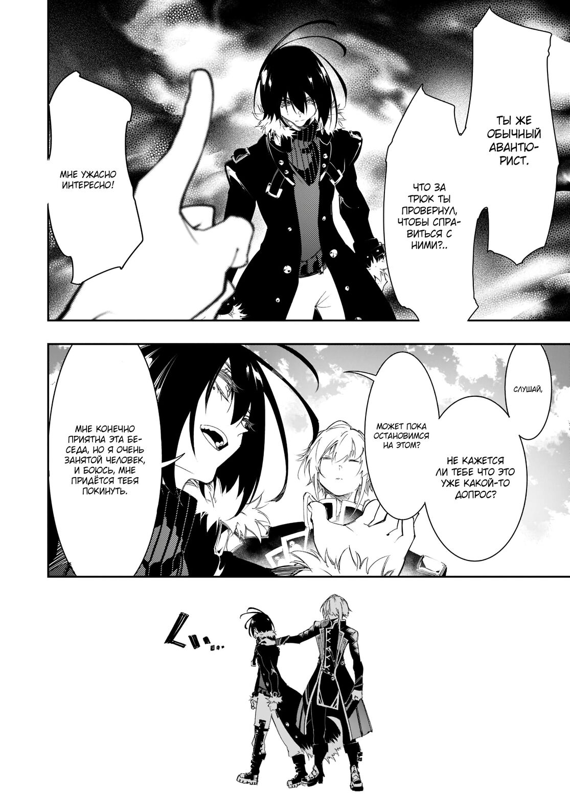 Страница 20 главы 29 манги Самый известный Диктор создаёт Самый Великий в мире клан / Saikyou no Shien-shoku "Wajutsushi" Dearu ore wa Sekai Saikyou Kuran o Shitagaeru