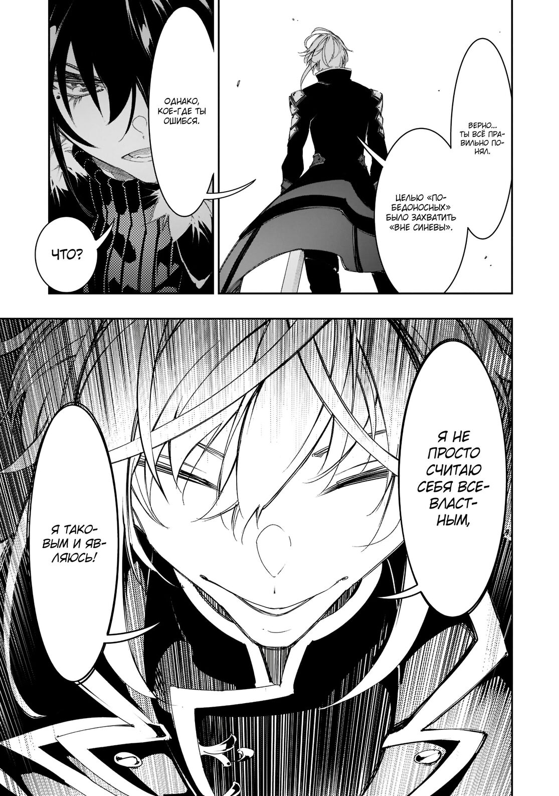 Страница 23 главы 29 манги Самый известный Диктор создаёт Самый Великий в мире клан / Saikyou no Shien-shoku "Wajutsushi" Dearu ore wa Sekai Saikyou Kuran o Shitagaeru