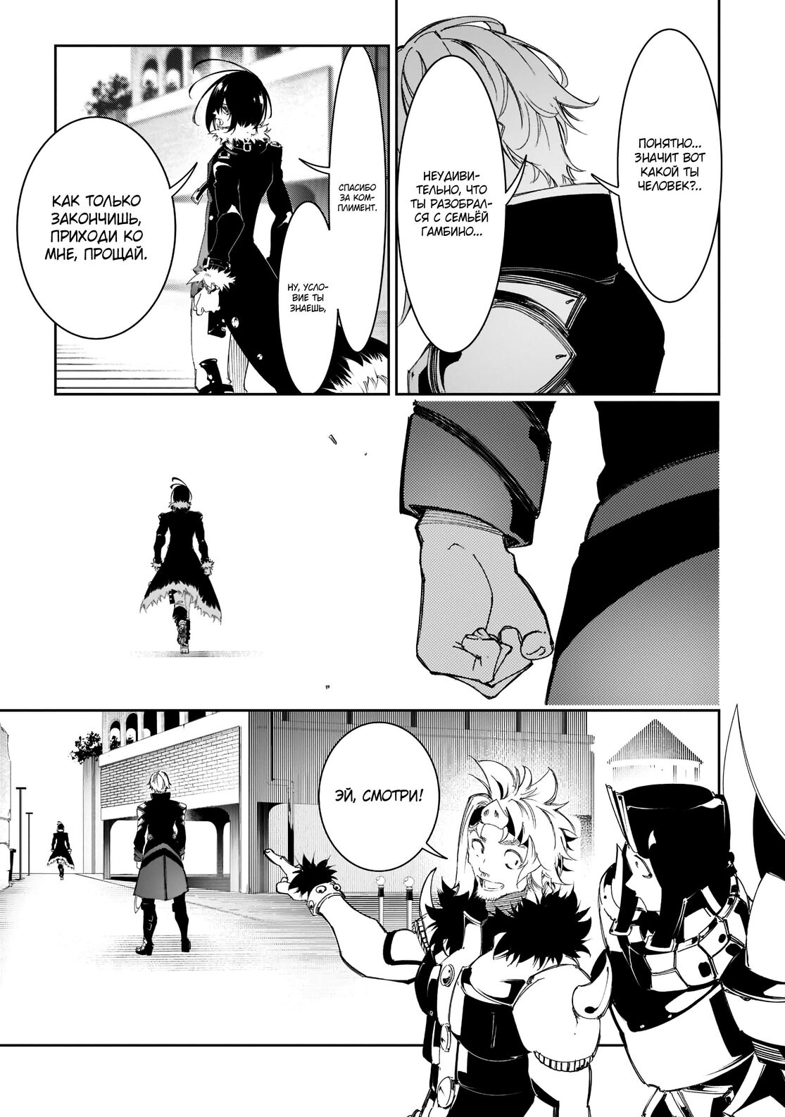 Страница 29 главы 29 манги Самый известный Диктор создаёт Самый Великий в мире клан / Saikyou no Shien-shoku "Wajutsushi" Dearu ore wa Sekai Saikyou Kuran o Shitagaeru