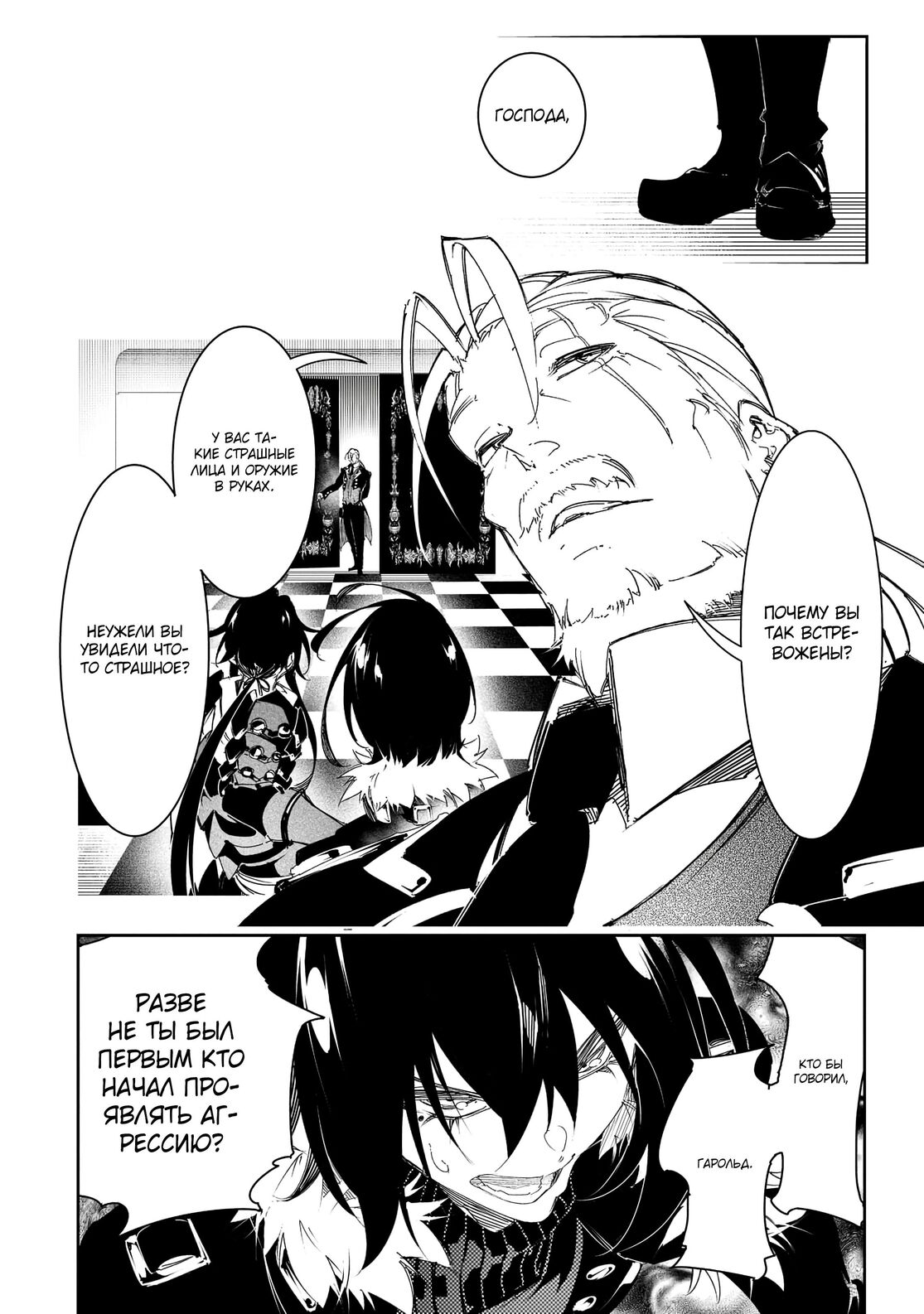 Страница 38 главы 29 манги Самый известный Диктор создаёт Самый Великий в мире клан / Saikyou no Shien-shoku "Wajutsushi" Dearu ore wa Sekai Saikyou Kuran o Shitagaeru