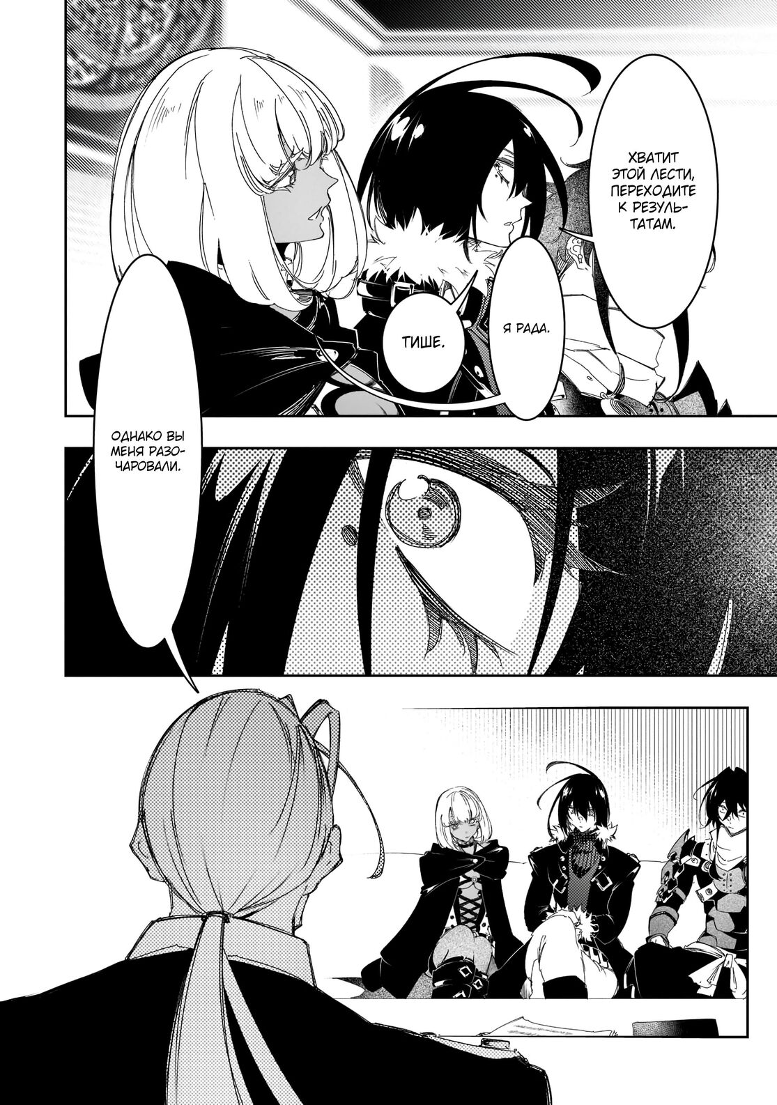 Страница 42 главы 29 манги Самый известный Диктор создаёт Самый Великий в мире клан / Saikyou no Shien-shoku "Wajutsushi" Dearu ore wa Sekai Saikyou Kuran o Shitagaeru