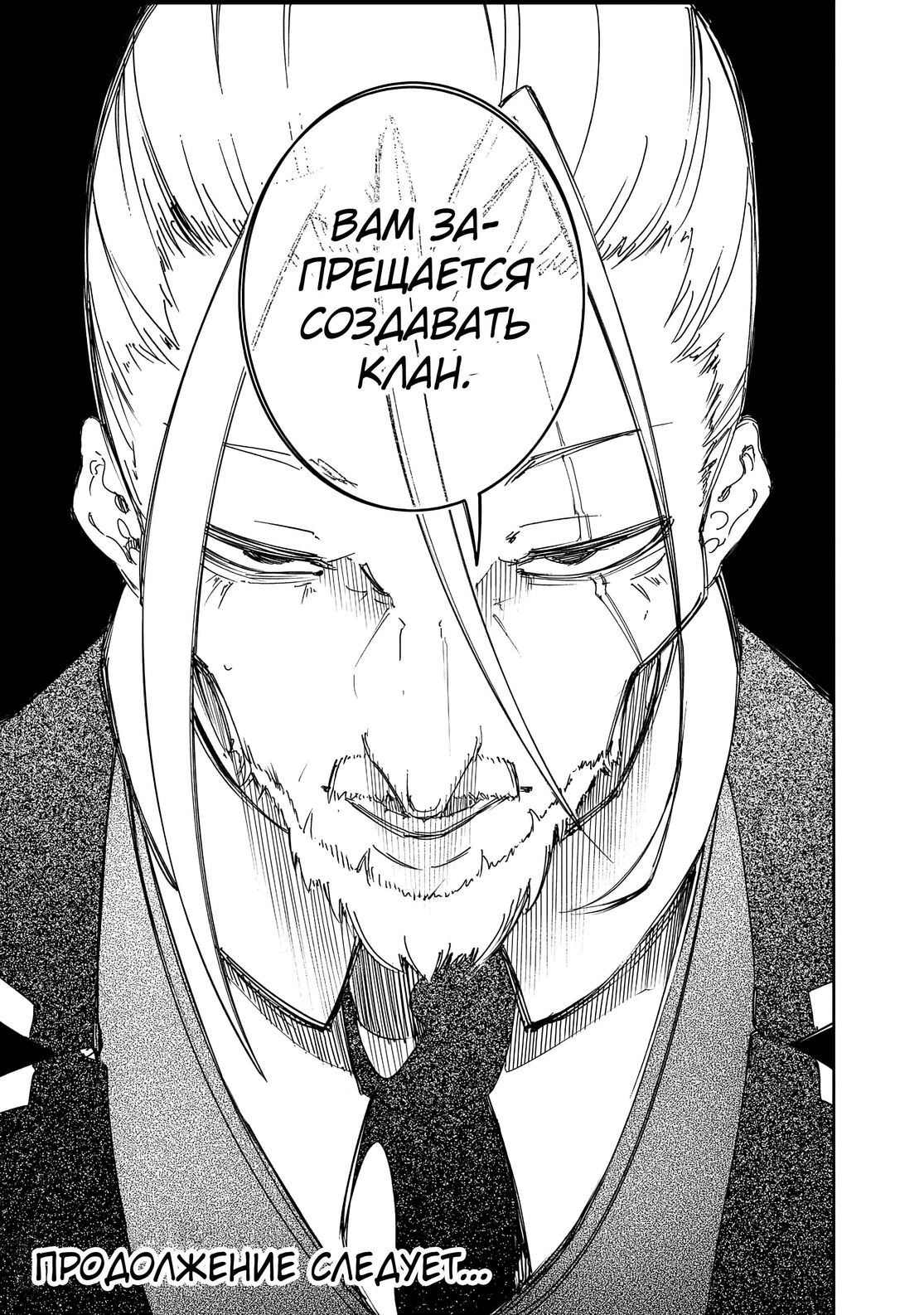 Страница 43 главы 29 манги Самый известный Диктор создаёт Самый Великий в мире клан / Saikyou no Shien-shoku "Wajutsushi" Dearu ore wa Sekai Saikyou Kuran o Shitagaeru