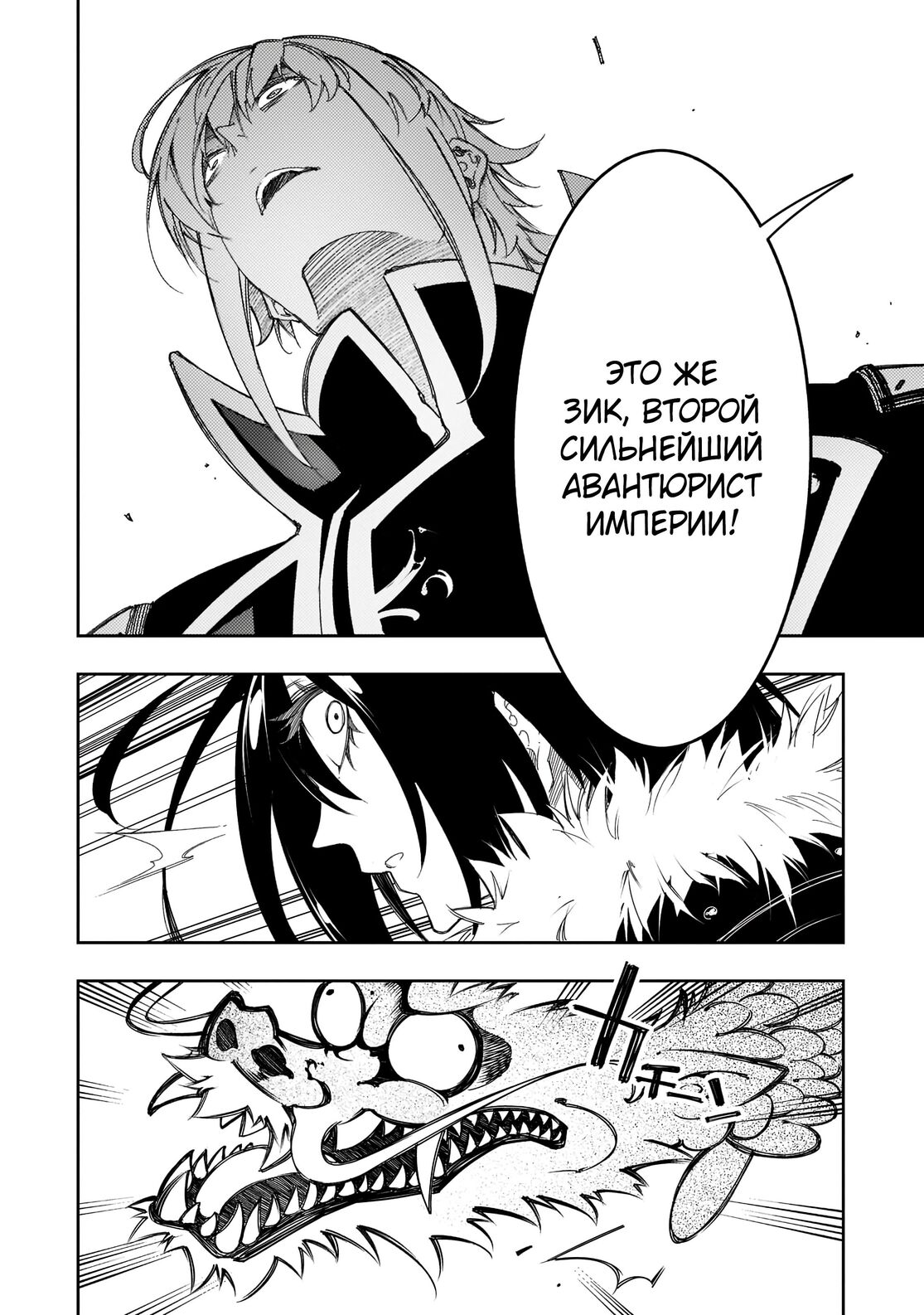 Страница 30 главы 29 манги Самый известный Диктор создаёт Самый Великий в мире клан / Saikyou no Shien-shoku "Wajutsushi" Dearu ore wa Sekai Saikyou Kuran o Shitagaeru