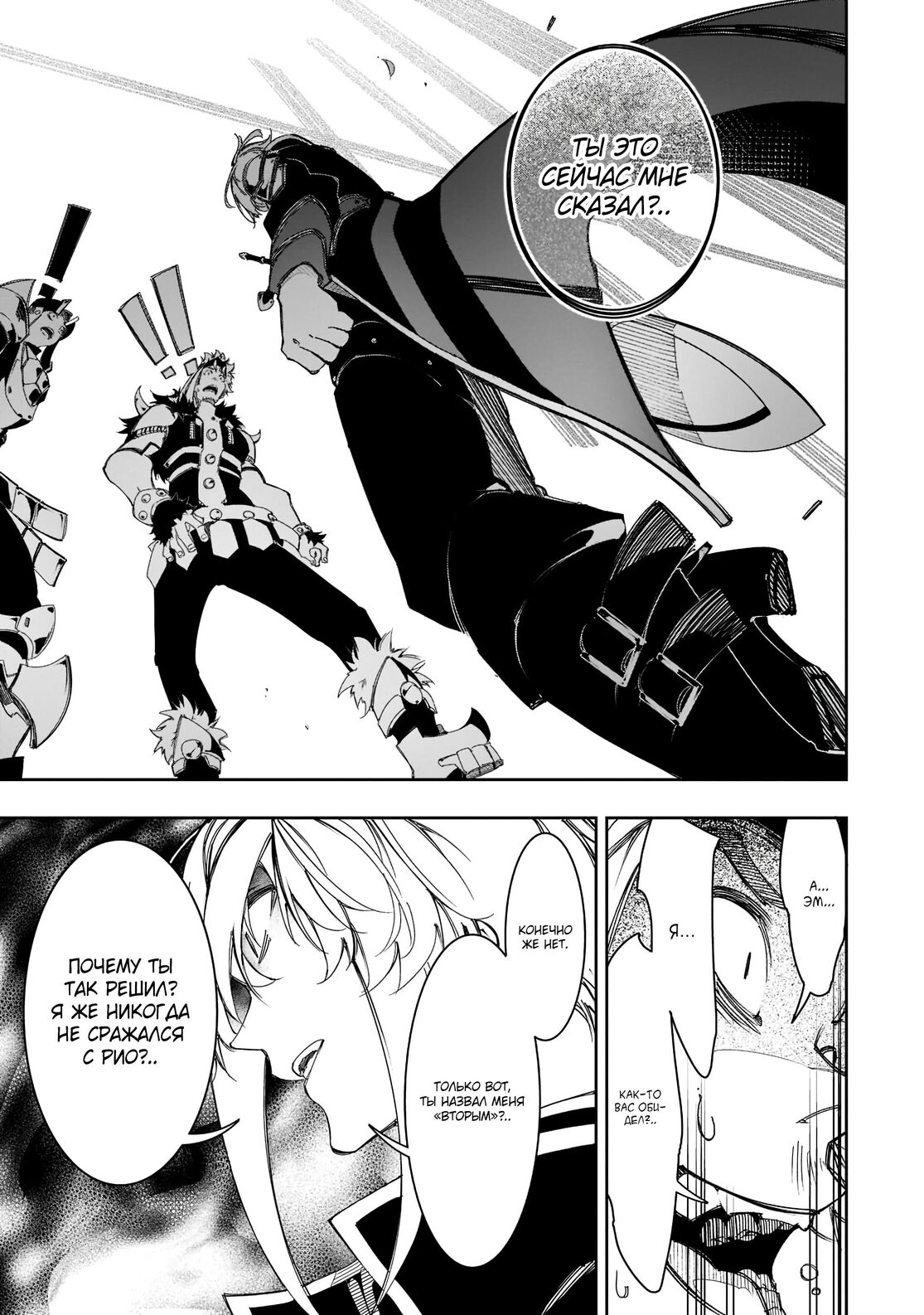 Страница 31 главы 29 манги Самый известный Диктор создаёт Самый Великий в мире клан / Saikyou no Shien-shoku "Wajutsushi" Dearu ore wa Sekai Saikyou Kuran o Shitagaeru