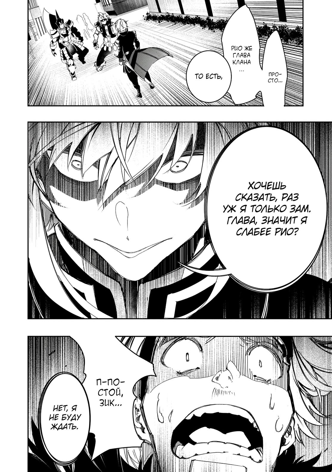 Страница 32 главы 29 манги Самый известный Диктор создаёт Самый Великий в мире клан / Saikyou no Shien-shoku "Wajutsushi" Dearu ore wa Sekai Saikyou Kuran o Shitagaeru