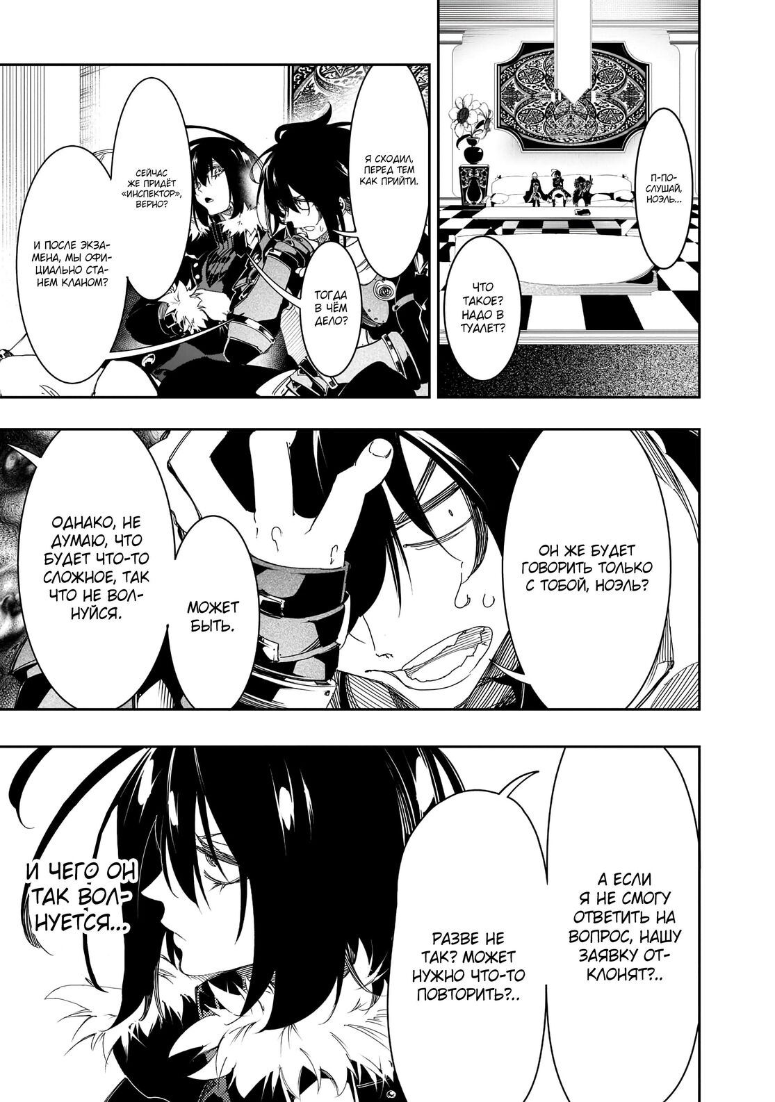 Страница 35 главы 29 манги Самый известный Диктор создаёт Самый Великий в мире клан / Saikyou no Shien-shoku "Wajutsushi" Dearu ore wa Sekai Saikyou Kuran o Shitagaeru