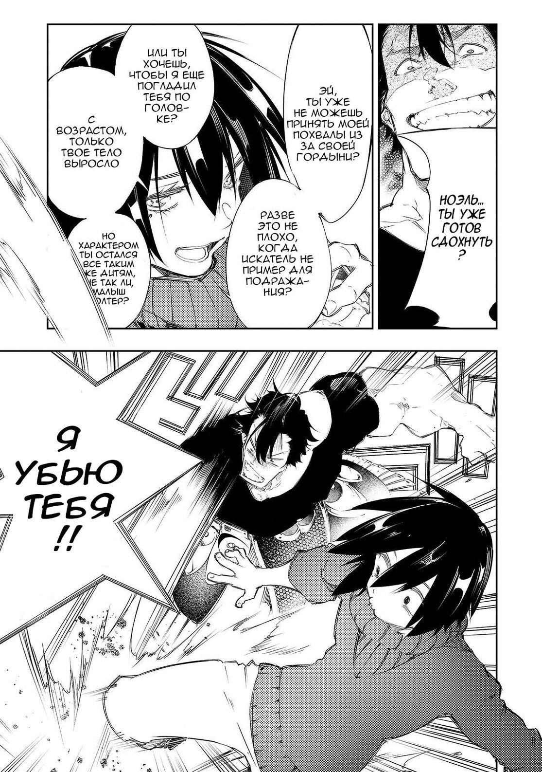 Страница 10 главы 3 манги Самый известный Диктор создаёт Самый Великий в мире клан / Saikyou no Shien-shoku "Wajutsushi" Dearu ore wa Sekai Saikyou Kuran o Shitagaeru