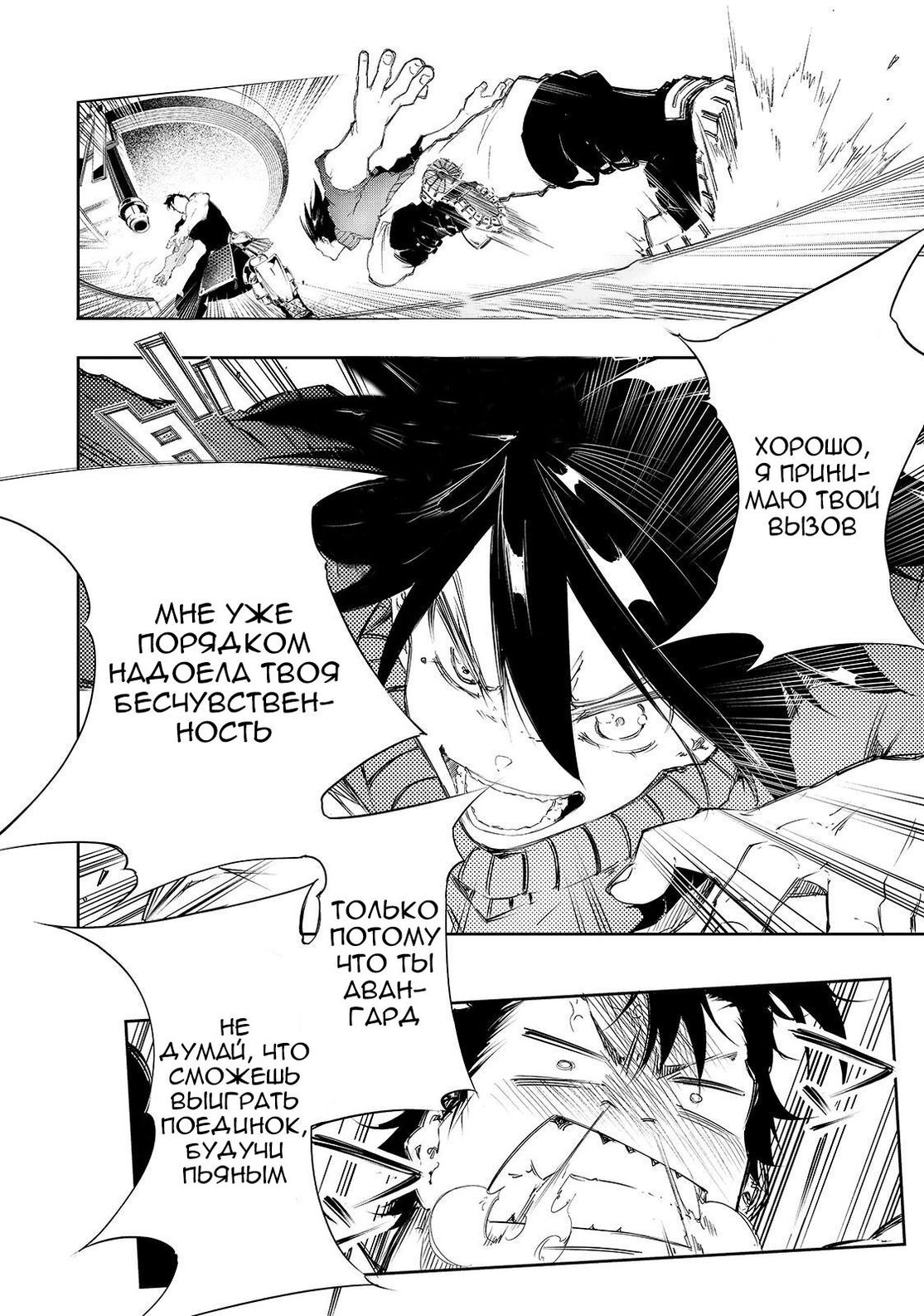 Страница 11 главы 3 манги Самый известный Диктор создаёт Самый Великий в мире клан / Saikyou no Shien-shoku "Wajutsushi" Dearu ore wa Sekai Saikyou Kuran o Shitagaeru