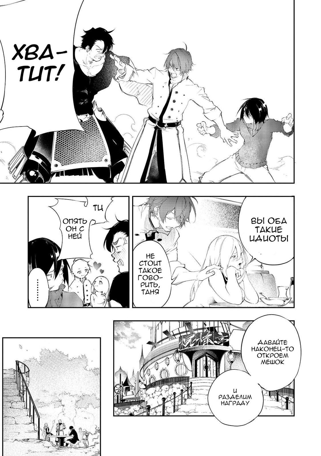 Страница 12 главы 3 манги Самый известный Диктор создаёт Самый Великий в мире клан / Saikyou no Shien-shoku "Wajutsushi" Dearu ore wa Sekai Saikyou Kuran o Shitagaeru