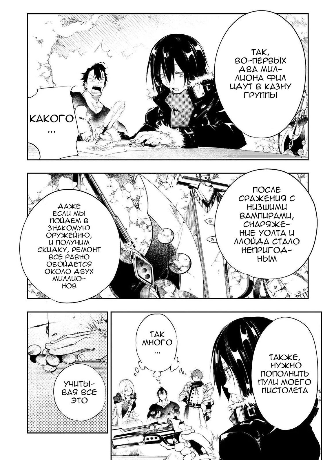 Страница 13 главы 3 манги Самый известный Диктор создаёт Самый Великий в мире клан / Saikyou no Shien-shoku "Wajutsushi" Dearu ore wa Sekai Saikyou Kuran o Shitagaeru