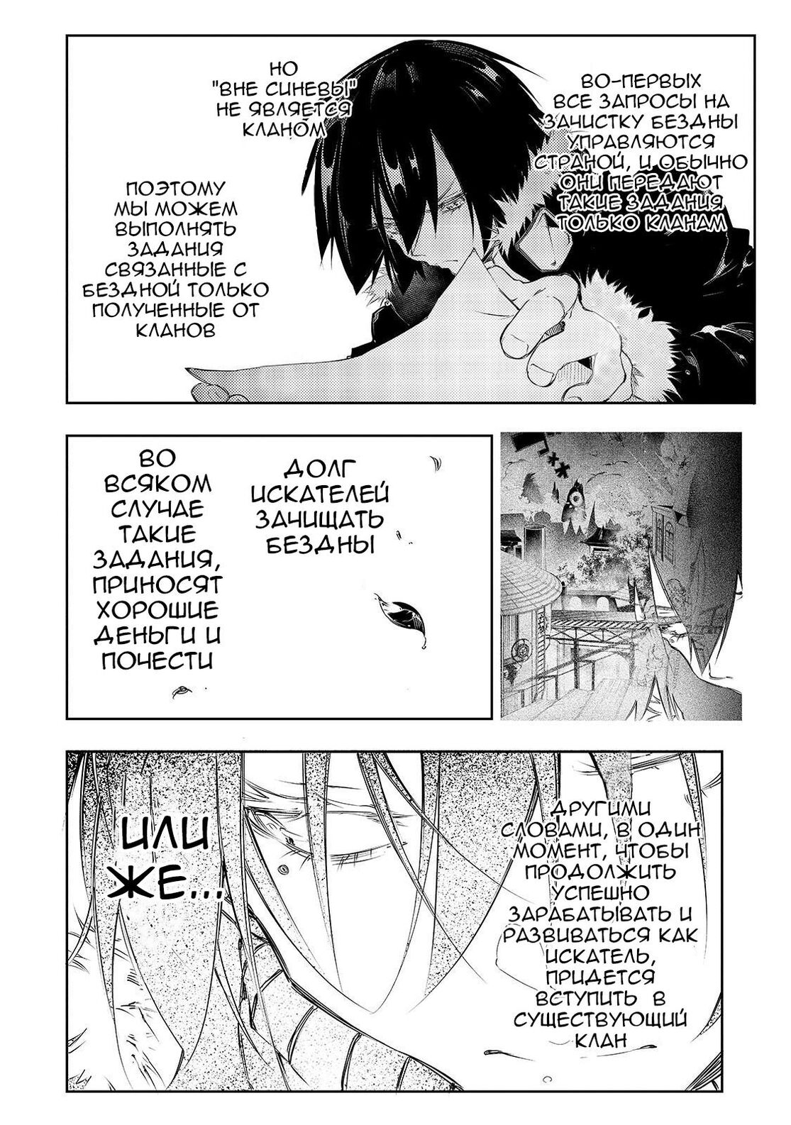 Страница 15 главы 3 манги Самый известный Диктор создаёт Самый Великий в мире клан / Saikyou no Shien-shoku "Wajutsushi" Dearu ore wa Sekai Saikyou Kuran o Shitagaeru