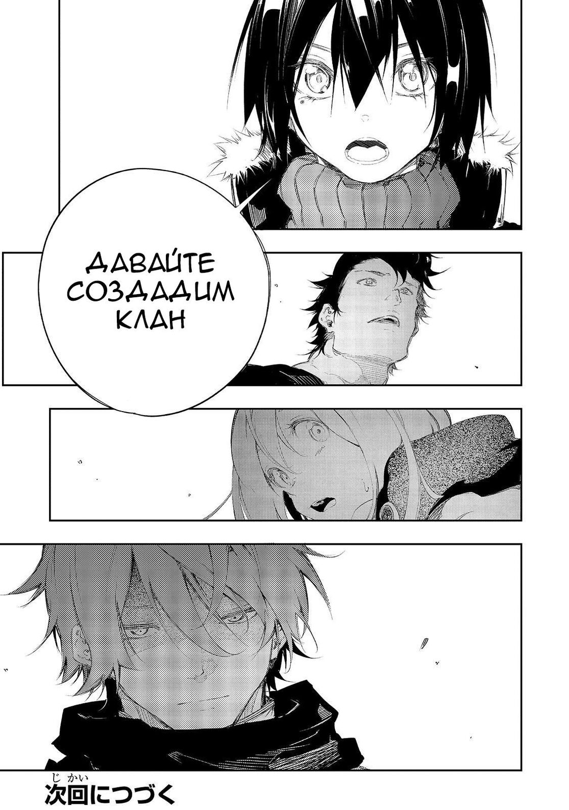 Страница 18 главы 3 манги Самый известный Диктор создаёт Самый Великий в мире клан / Saikyou no Shien-shoku "Wajutsushi" Dearu ore wa Sekai Saikyou Kuran o Shitagaeru