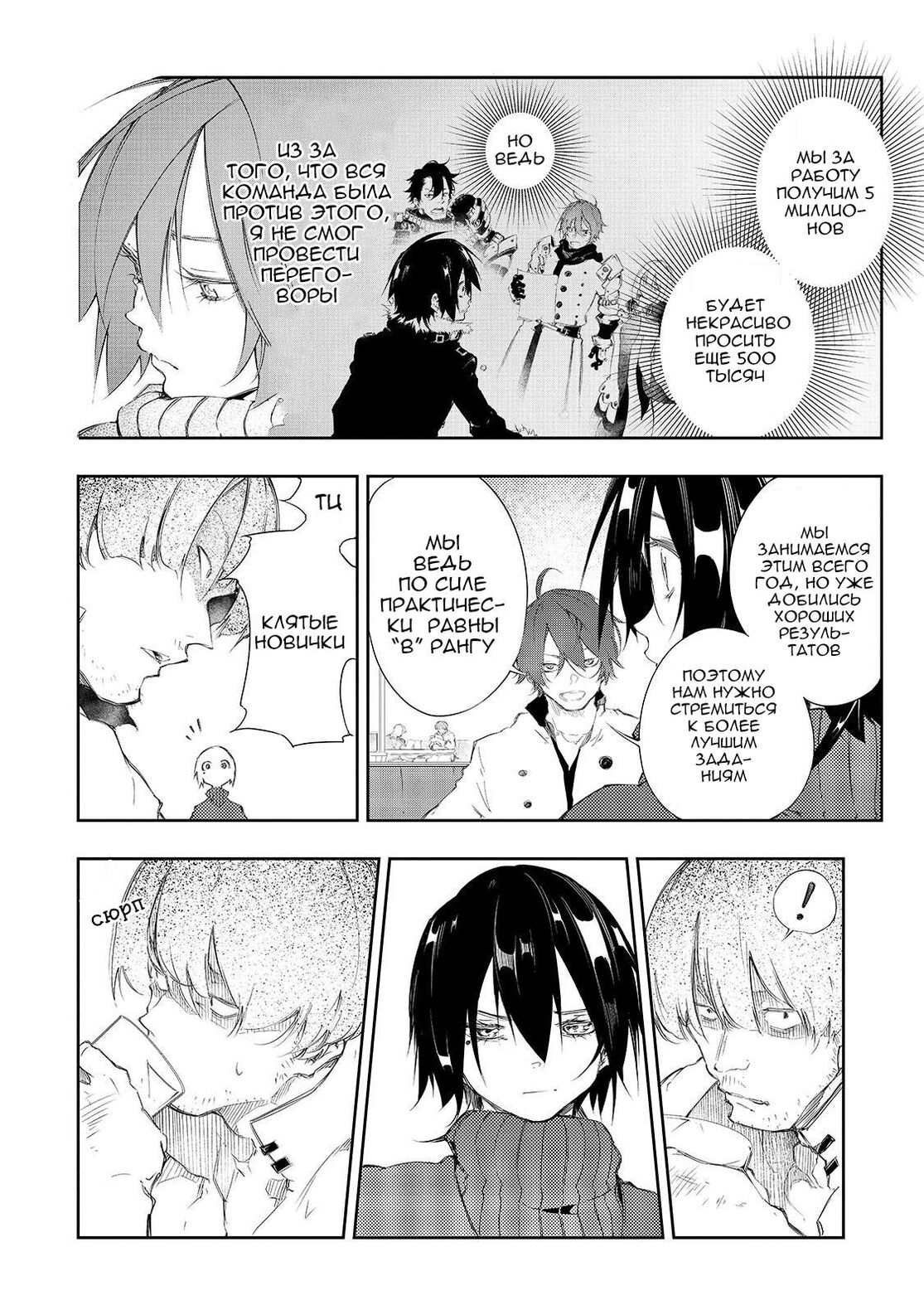 Страница 5 главы 3 манги Самый известный Диктор создаёт Самый Великий в мире клан / Saikyou no Shien-shoku "Wajutsushi" Dearu ore wa Sekai Saikyou Kuran o Shitagaeru