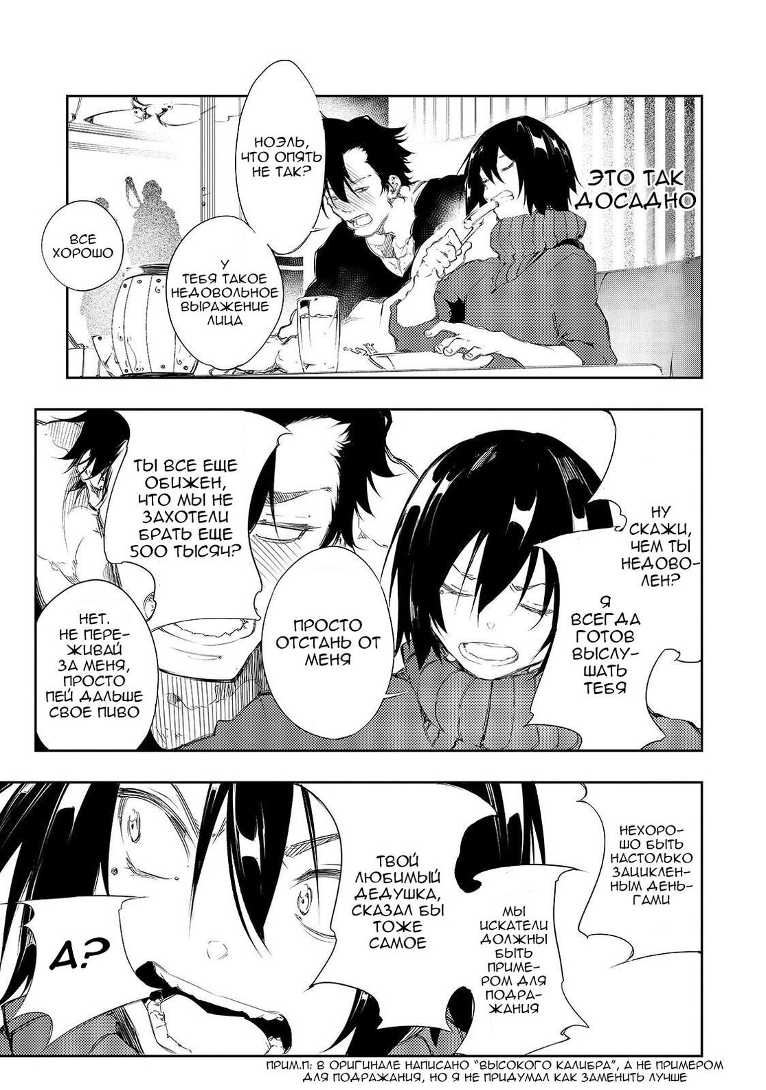 Страница 6 главы 3 манги Самый известный Диктор создаёт Самый Великий в мире клан / Saikyou no Shien-shoku "Wajutsushi" Dearu ore wa Sekai Saikyou Kuran o Shitagaeru