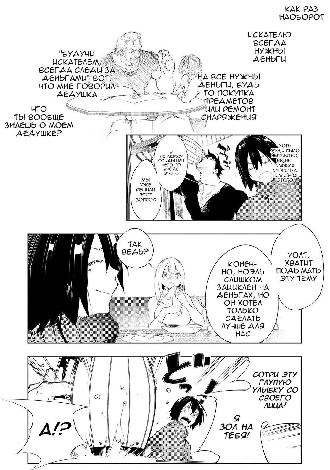 Страница 7 главы 3 манги Самый известный Диктор создаёт Самый Великий в мире клан / Saikyou no Shien-shoku "Wajutsushi" Dearu ore wa Sekai Saikyou Kuran o Shitagaeru