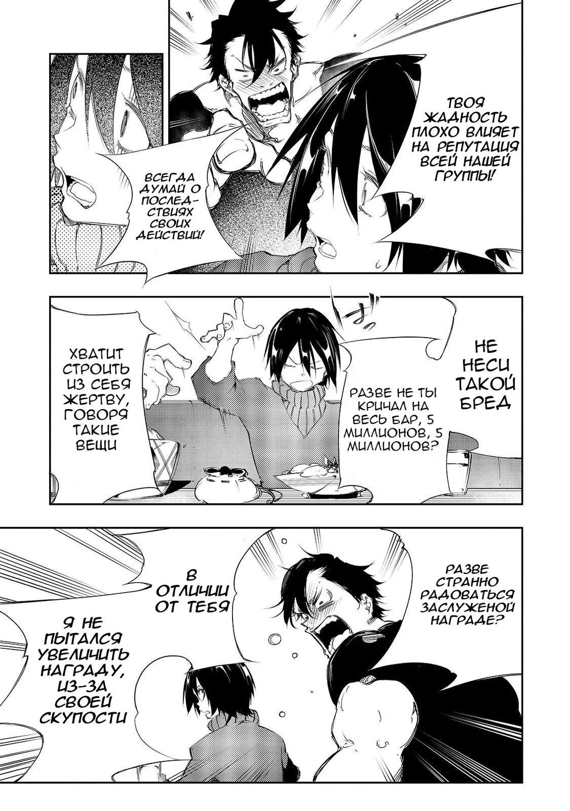 Страница 8 главы 3 манги Самый известный Диктор создаёт Самый Великий в мире клан / Saikyou no Shien-shoku "Wajutsushi" Dearu ore wa Sekai Saikyou Kuran o Shitagaeru