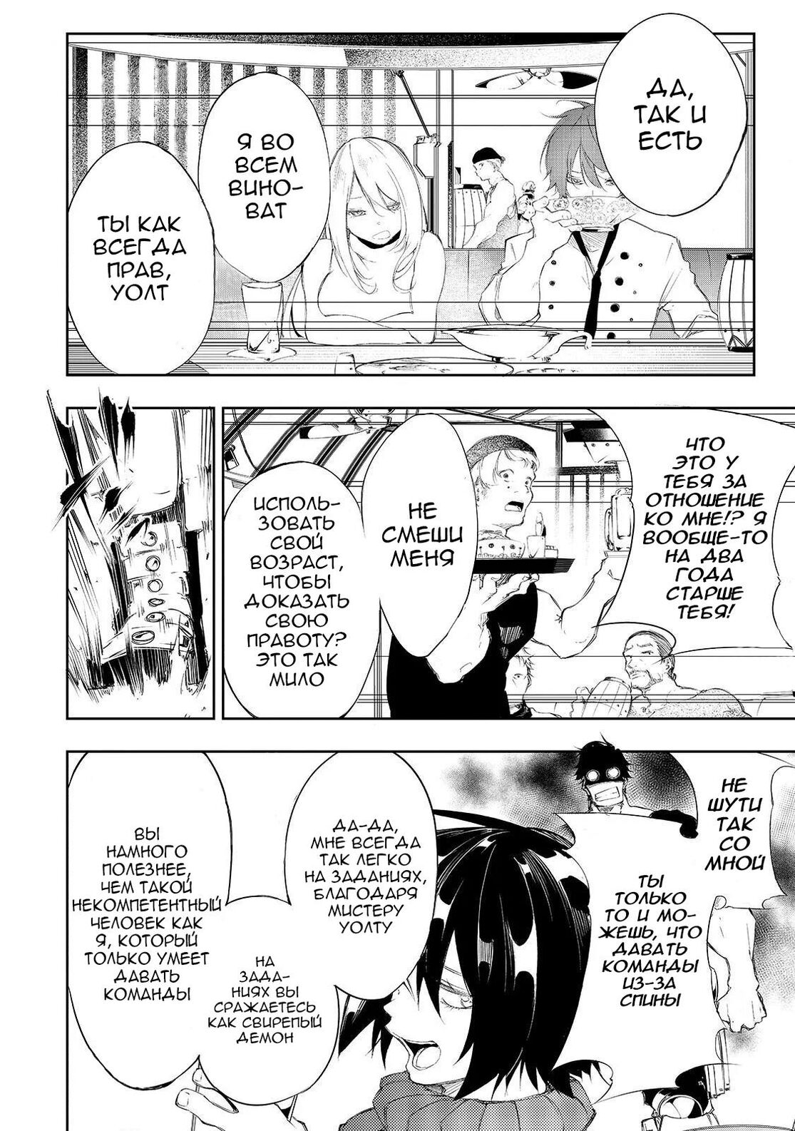 Страница 9 главы 3 манги Самый известный Диктор создаёт Самый Великий в мире клан / Saikyou no Shien-shoku "Wajutsushi" Dearu ore wa Sekai Saikyou Kuran o Shitagaeru