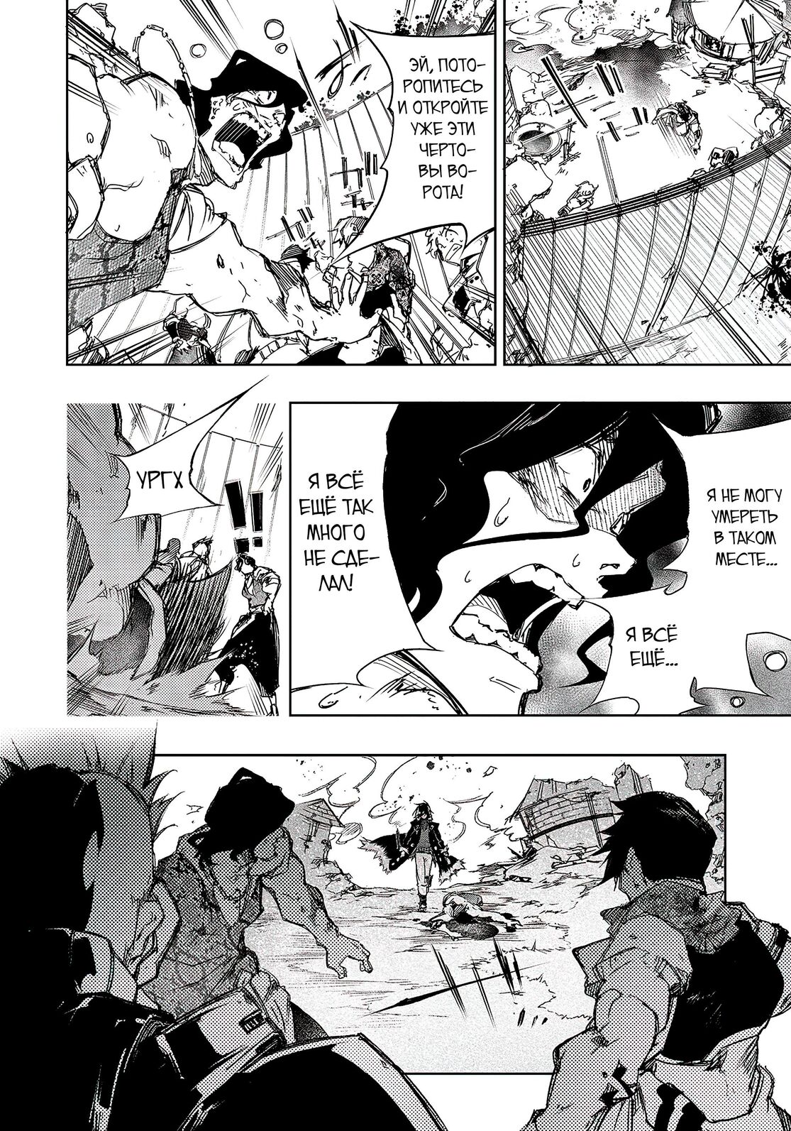 Страница 18 главы 13 манги Самый известный Диктор создаёт Самый Великий в мире клан / Saikyou no Shien-shoku "Wajutsushi" Dearu ore wa Sekai Saikyou Kuran o Shitagaeru