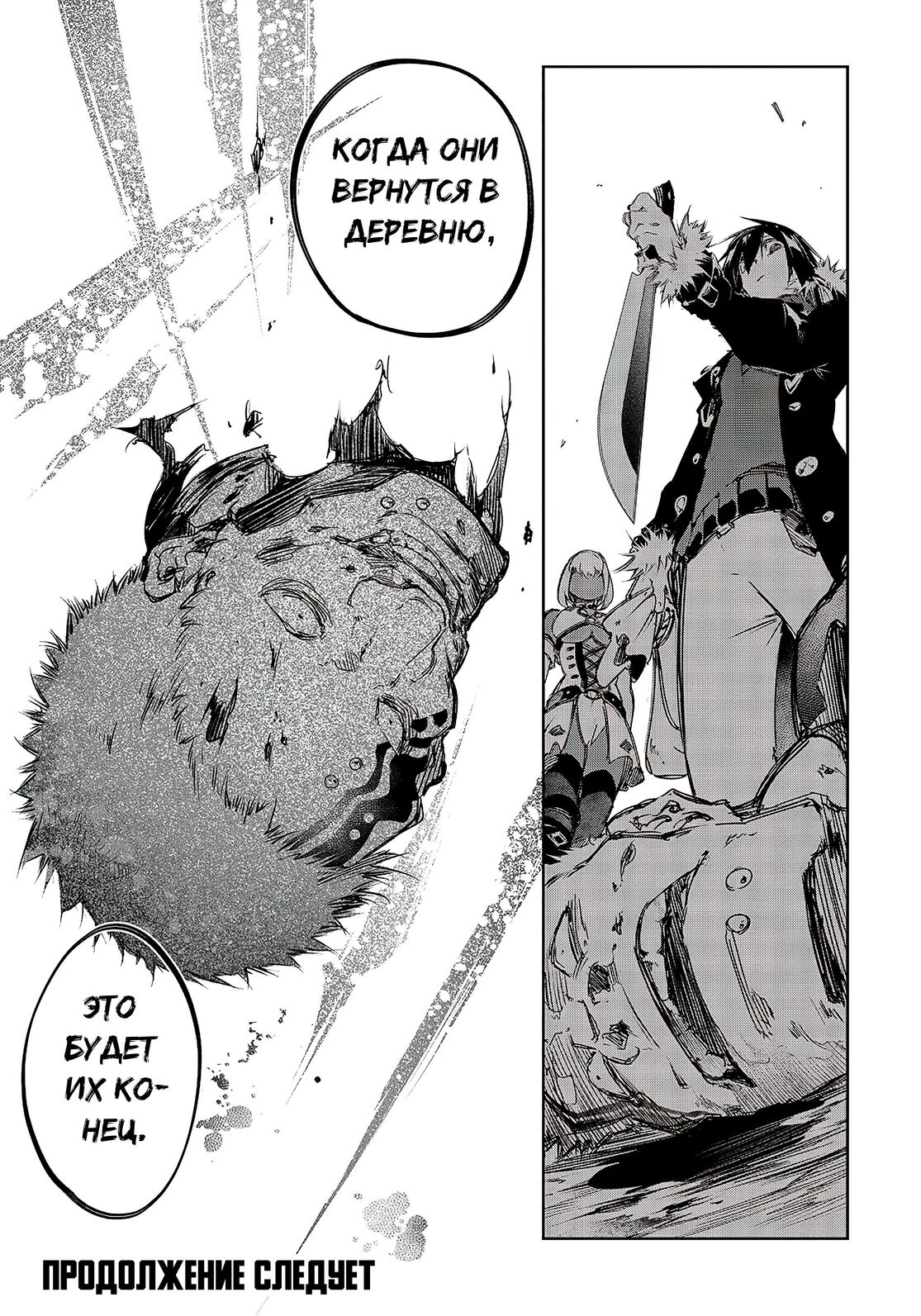 Страница 21 главы 13 манги Самый известный Диктор создаёт Самый Великий в мире клан / Saikyou no Shien-shoku "Wajutsushi" Dearu ore wa Sekai Saikyou Kuran o Shitagaeru