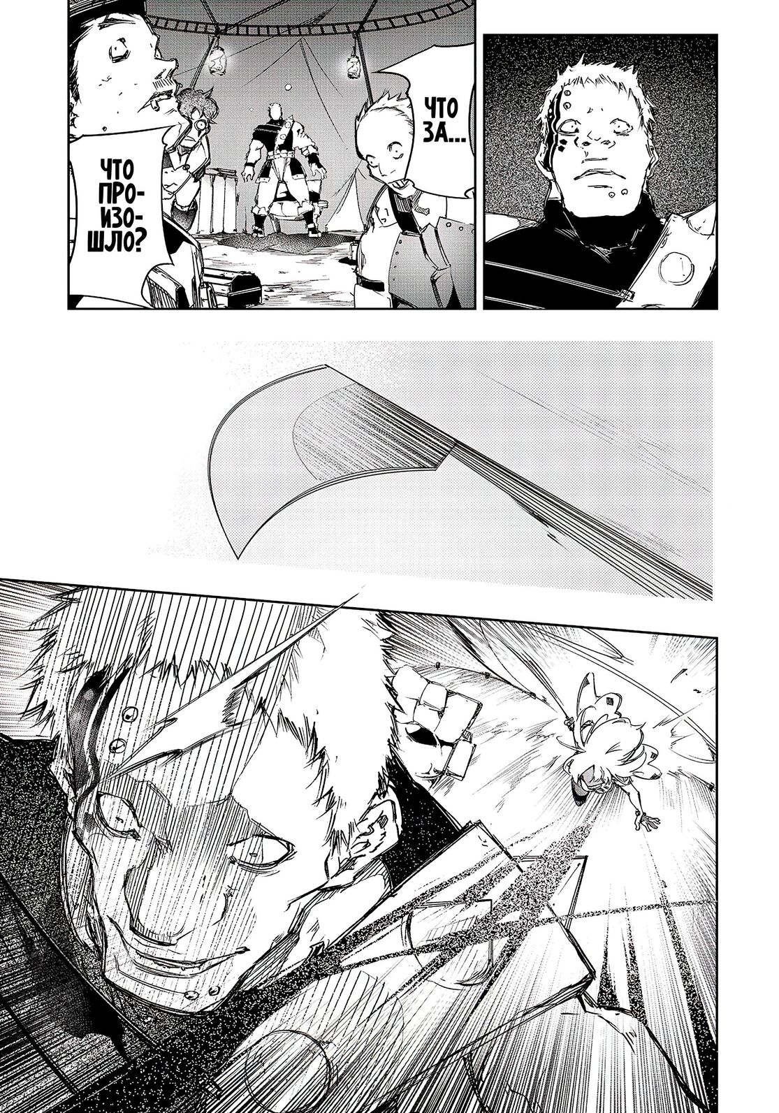 Страница 5 главы 13 манги Самый известный Диктор создаёт Самый Великий в мире клан / Saikyou no Shien-shoku "Wajutsushi" Dearu ore wa Sekai Saikyou Kuran o Shitagaeru