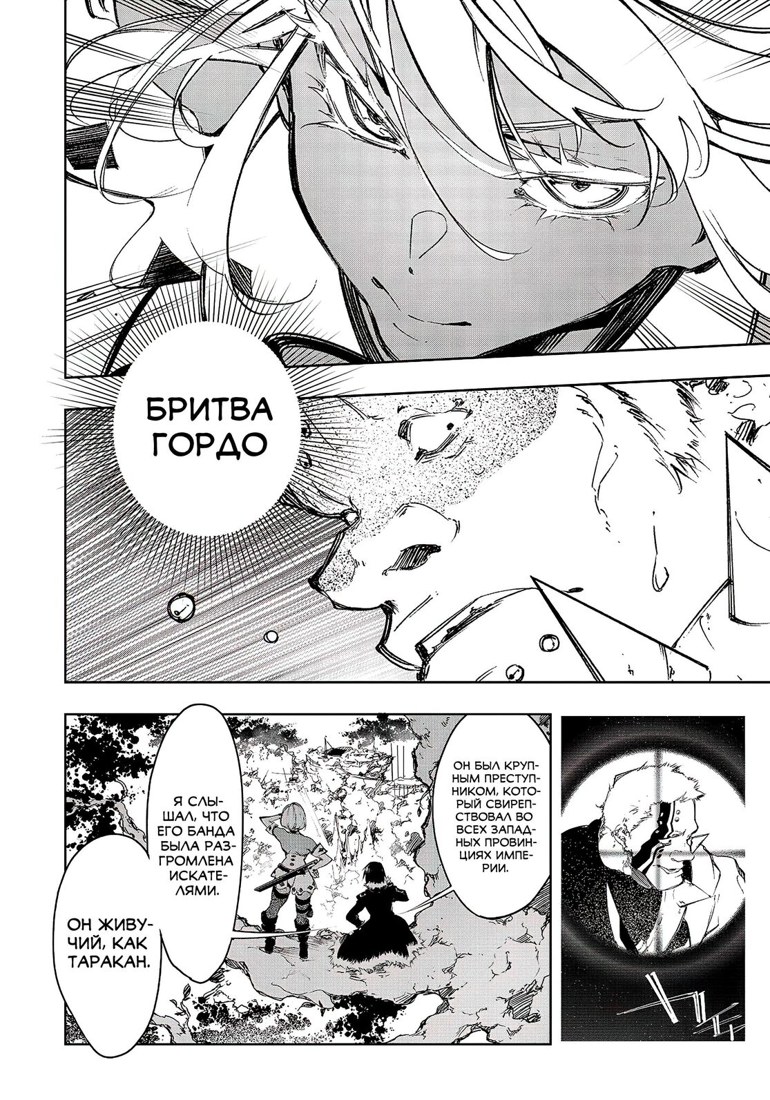 Страница 6 главы 13 манги Самый известный Диктор создаёт Самый Великий в мире клан / Saikyou no Shien-shoku "Wajutsushi" Dearu ore wa Sekai Saikyou Kuran o Shitagaeru