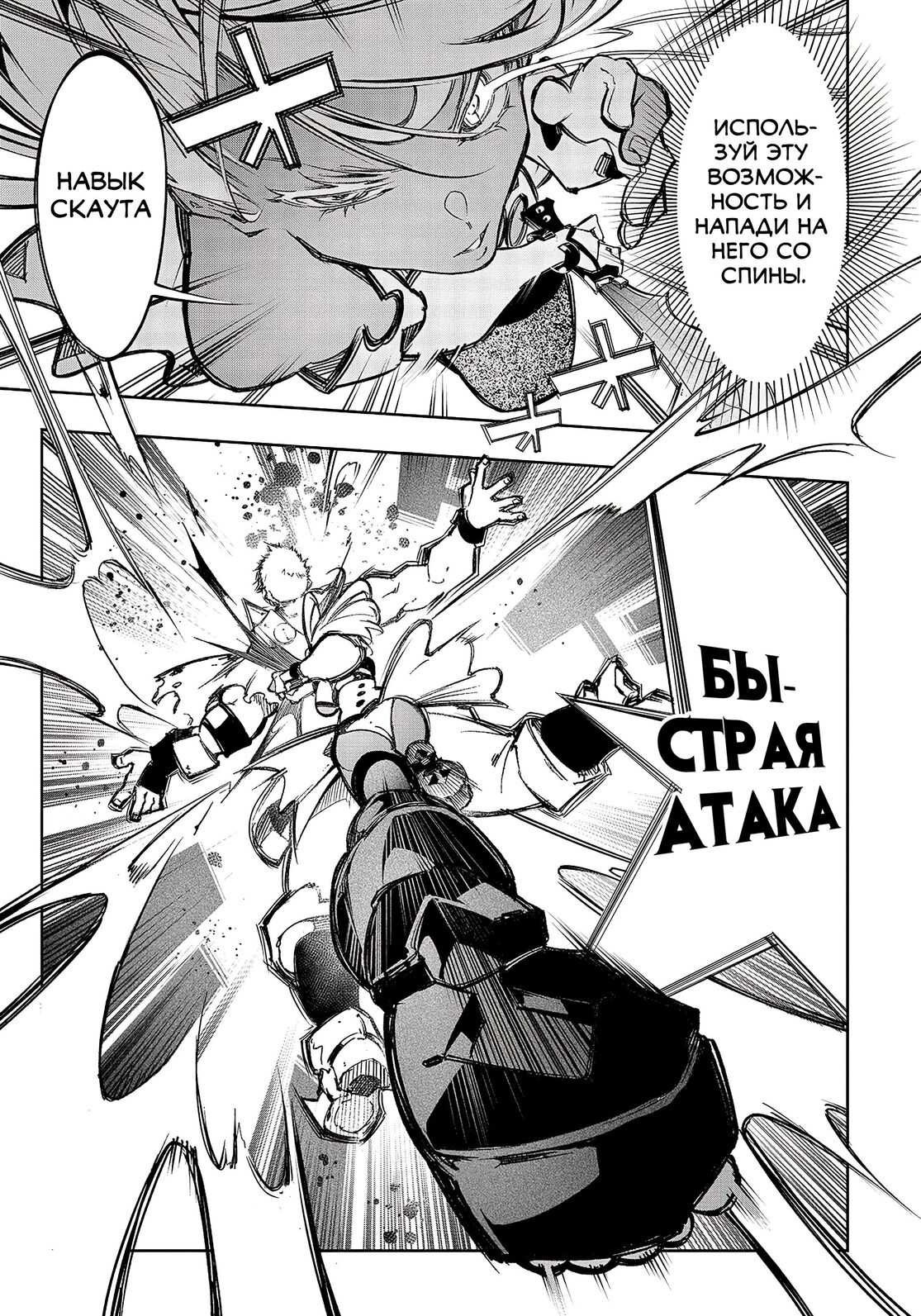 Страница 9 главы 13 манги Самый известный Диктор создаёт Самый Великий в мире клан / Saikyou no Shien-shoku "Wajutsushi" Dearu ore wa Sekai Saikyou Kuran o Shitagaeru