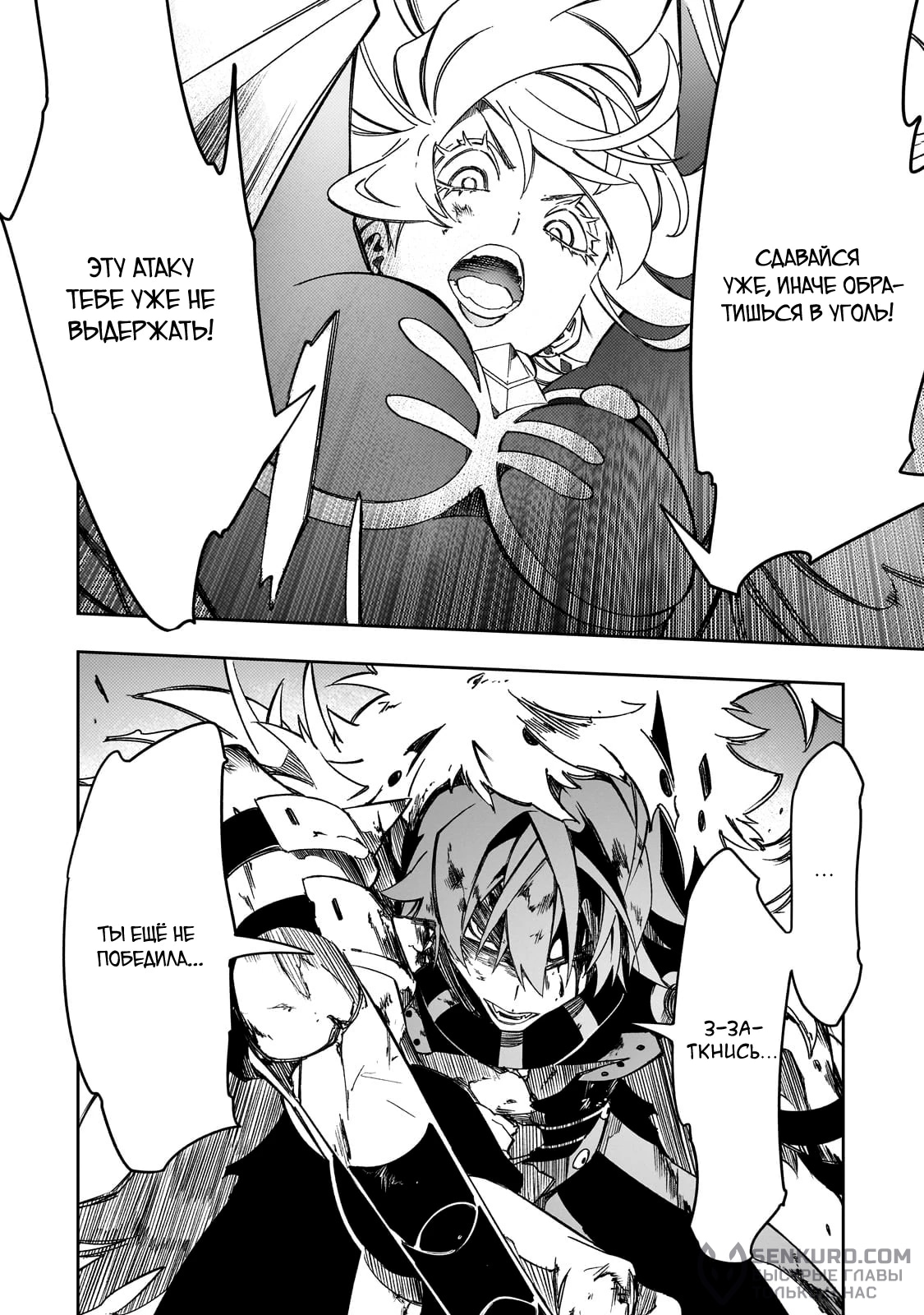 Страница 10 главы 51.1 манги Самый известный Диктор создаёт Самый Великий в мире клан / Saikyou no Shien-shoku "Wajutsushi" Dearu ore wa Sekai Saikyou Kuran o Shitagaeru