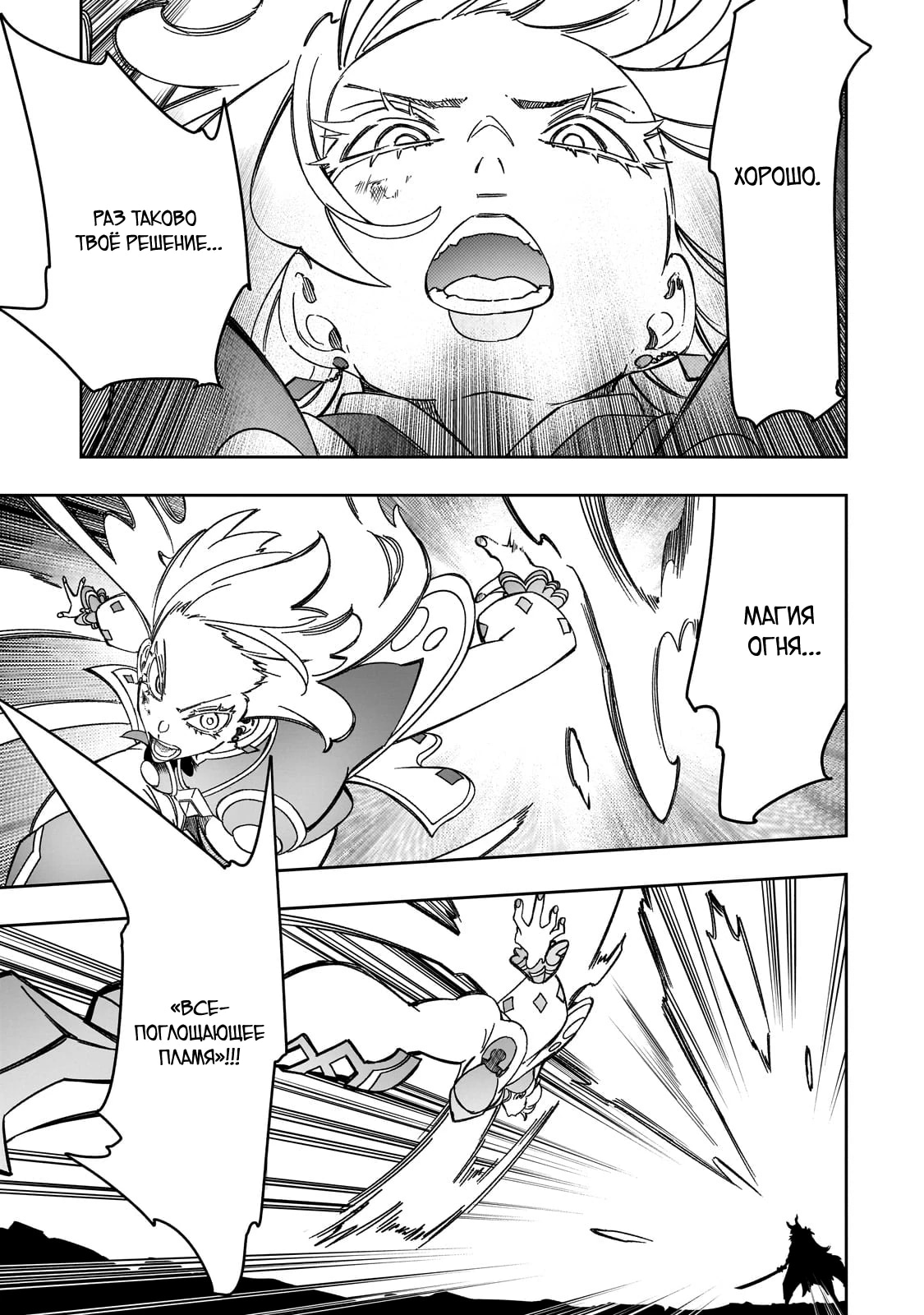 Страница 11 главы 51.1 манги Самый известный Диктор создаёт Самый Великий в мире клан / Saikyou no Shien-shoku "Wajutsushi" Dearu ore wa Sekai Saikyou Kuran o Shitagaeru